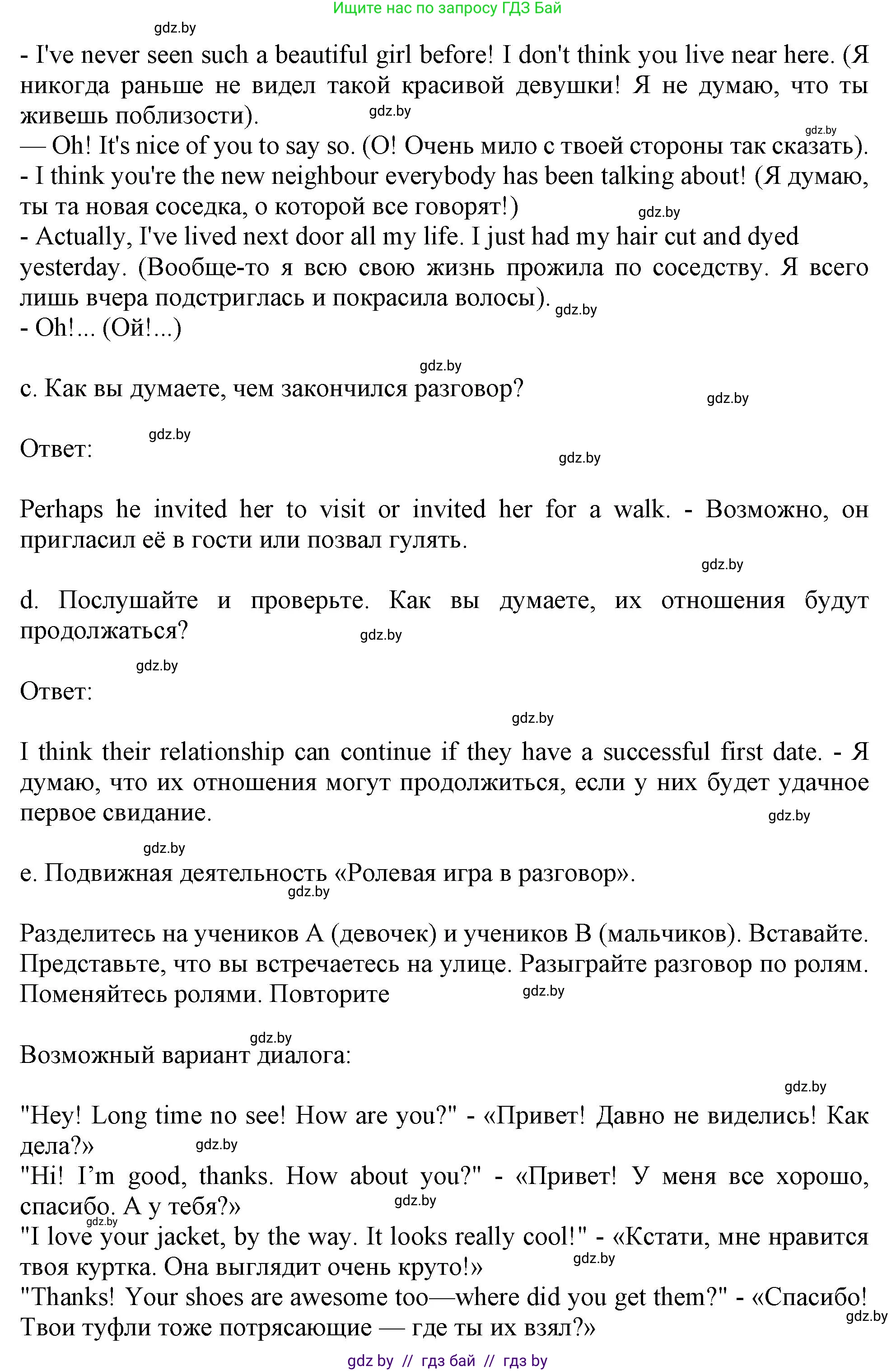 Английский язык (english), 9 класс Учебник (Student's book), авторы: Демченко Наталья Валентиновна, Юхнель Наталья Валентиновна, Романчук Вероника Романовна, Малиновская Елена Александровна, Севрюкова Татьяна Юрьевна, издательство Вышэйшая школа, Минск, 2022, белого цвета, Часть ( Part) 1, страница 47, номер 3, Решение 2 (продолжение 2)