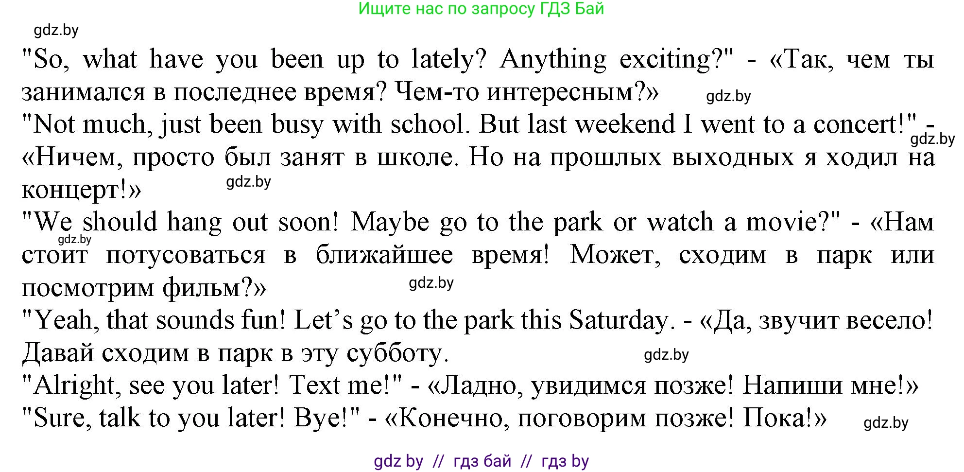 Английский язык (english), 9 класс Учебник (Student's book), авторы: Демченко Наталья Валентиновна, Юхнель Наталья Валентиновна, Романчук Вероника Романовна, Малиновская Елена Александровна, Севрюкова Татьяна Юрьевна, издательство Вышэйшая школа, Минск, 2022, белого цвета, Часть ( Part) 1, страница 47, номер 3, Решение 2 (продолжение 3)