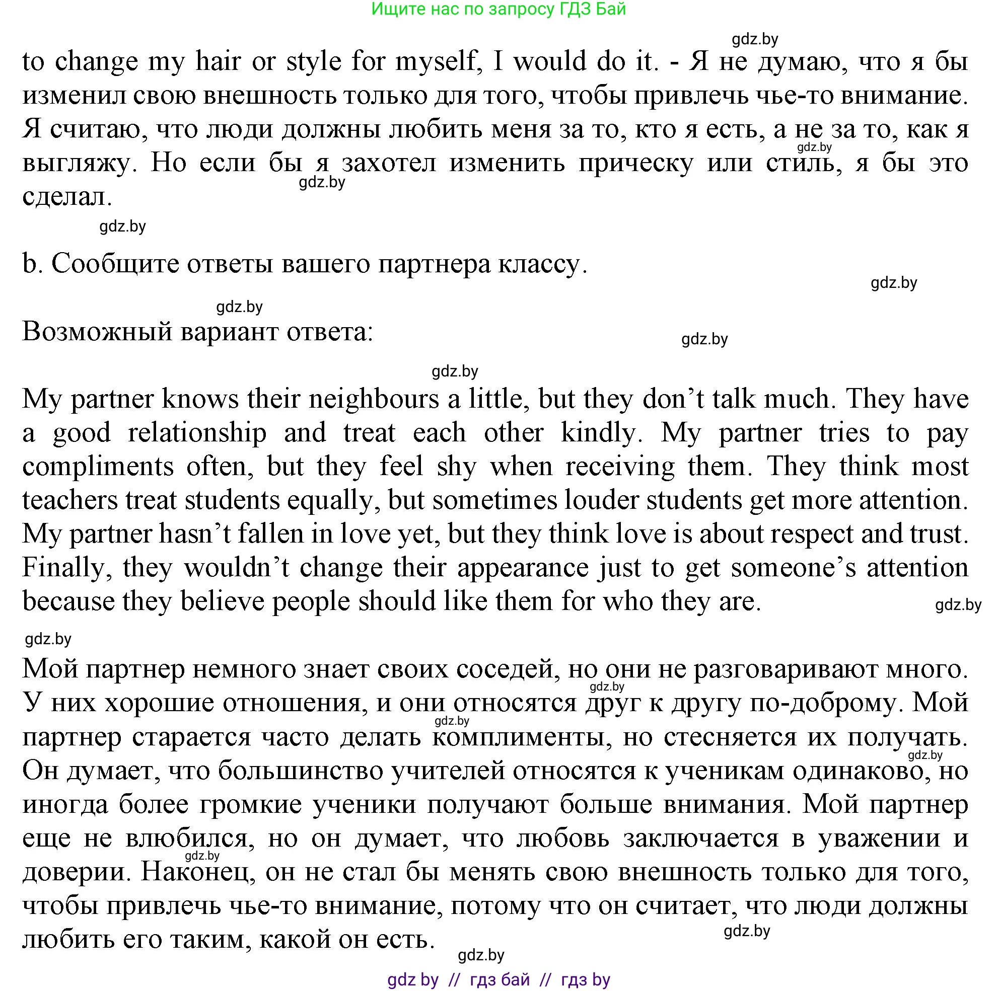 Английский язык (english), 9 класс Учебник (Student's book), авторы: Демченко Наталья Валентиновна, Юхнель Наталья Валентиновна, Романчук Вероника Романовна, Малиновская Елена Александровна, Севрюкова Татьяна Юрьевна, издательство Вышэйшая школа, Минск, 2022, белого цвета, Часть ( Part) 1, страница 49, номер 6, Решение 2 (продолжение 2)