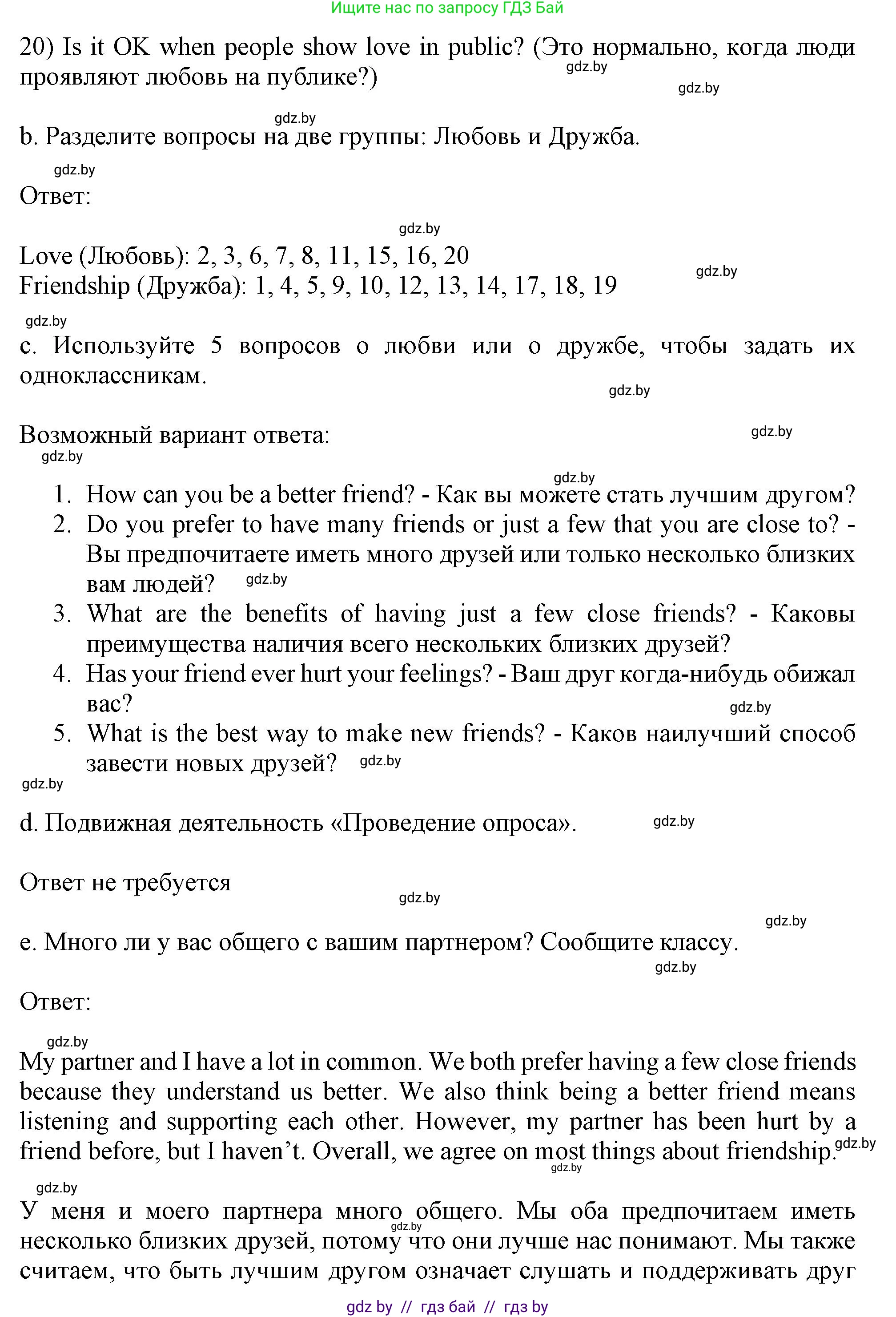 Английский язык (english), 9 класс Учебник (Student's book), авторы: Демченко Наталья Валентиновна, Юхнель Наталья Валентиновна, Романчук Вероника Романовна, Малиновская Елена Александровна, Севрюкова Татьяна Юрьевна, издательство Вышэйшая школа, Минск, 2022, белого цвета, Часть ( Part) 1, страница 50, номер 2, Решение 2 (продолжение 2)