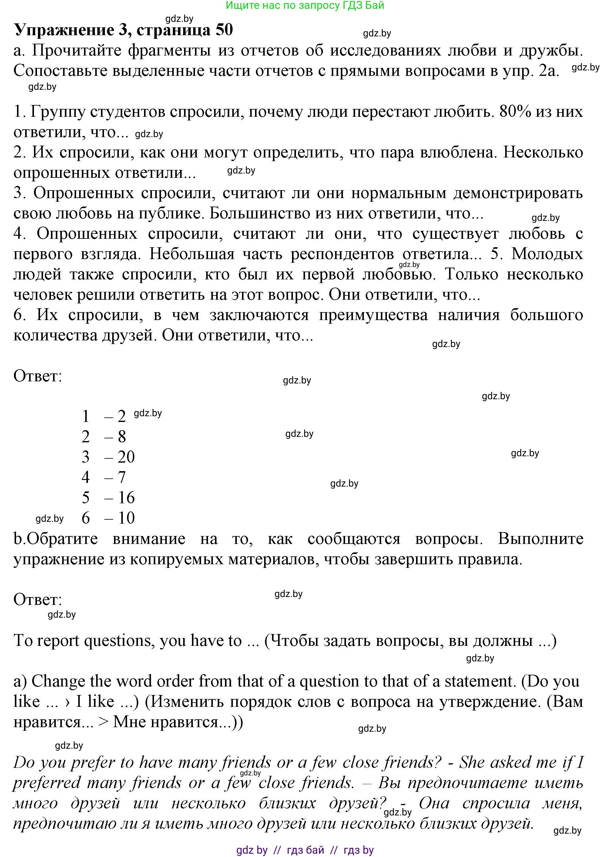 Английский язык (english), 9 класс Учебник (Student's book), авторы: Демченко Наталья Валентиновна, Юхнель Наталья Валентиновна, Романчук Вероника Романовна, Малиновская Елена Александровна, Севрюкова Татьяна Юрьевна, издательство Вышэйшая школа, Минск, 2022, белого цвета, Часть ( Part) 1, страница 51, номер 3, Решение 2