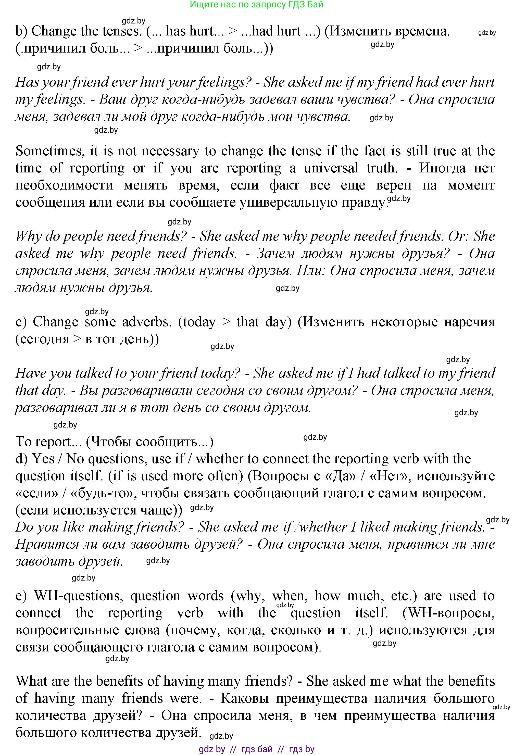 Английский язык (english), 9 класс Учебник (Student's book), авторы: Демченко Наталья Валентиновна, Юхнель Наталья Валентиновна, Романчук Вероника Романовна, Малиновская Елена Александровна, Севрюкова Татьяна Юрьевна, издательство Вышэйшая школа, Минск, 2022, белого цвета, Часть ( Part) 1, страница 51, номер 3, Решение 2 (продолжение 2)