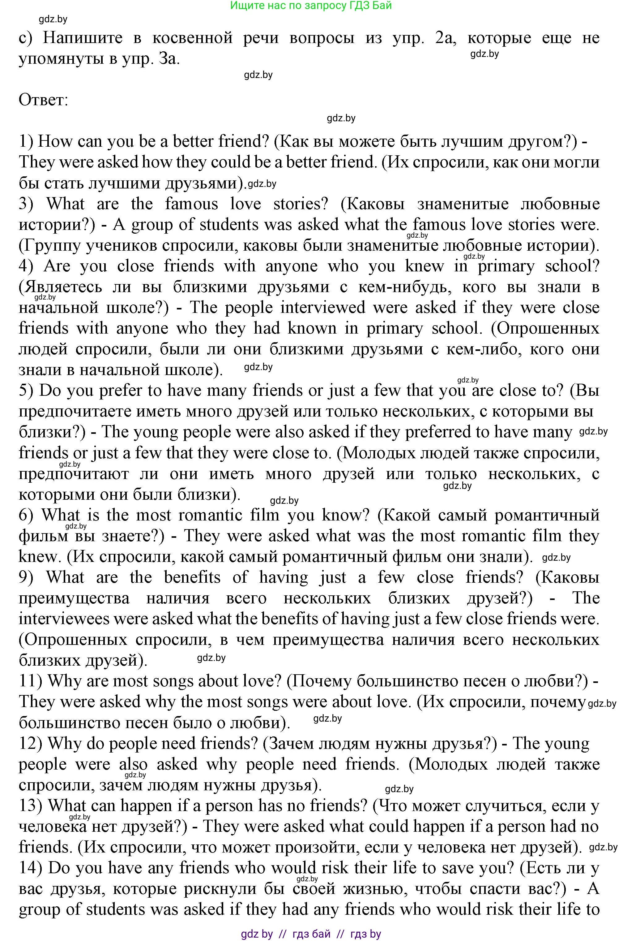 Английский язык (english), 9 класс Учебник (Student's book), авторы: Демченко Наталья Валентиновна, Юхнель Наталья Валентиновна, Романчук Вероника Романовна, Малиновская Елена Александровна, Севрюкова Татьяна Юрьевна, издательство Вышэйшая школа, Минск, 2022, белого цвета, Часть ( Part) 1, страница 51, номер 3, Решение 2 (продолжение 3)