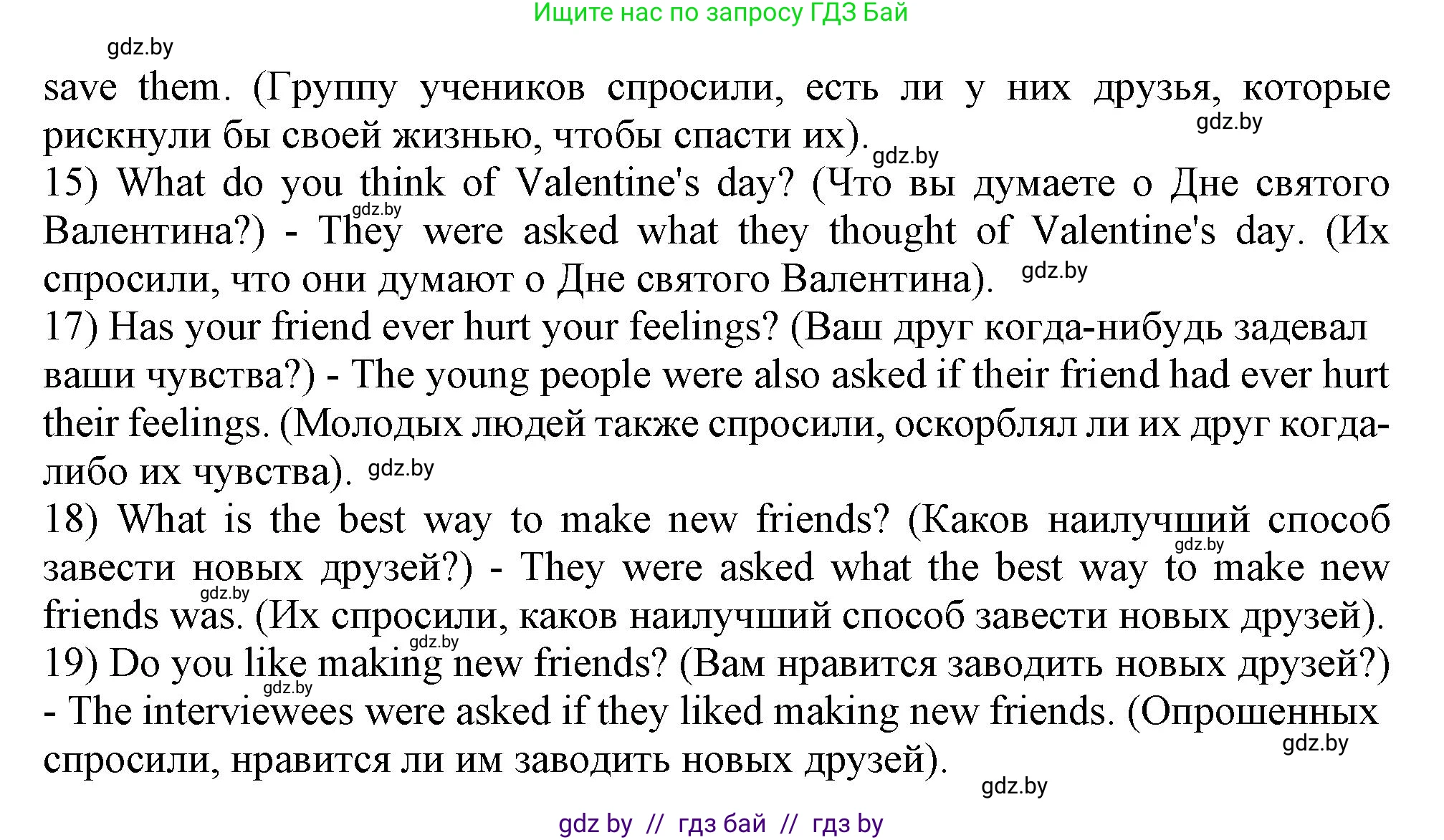 Английский язык (english), 9 класс Учебник (Student's book), авторы: Демченко Наталья Валентиновна, Юхнель Наталья Валентиновна, Романчук Вероника Романовна, Малиновская Елена Александровна, Севрюкова Татьяна Юрьевна, издательство Вышэйшая школа, Минск, 2022, белого цвета, Часть ( Part) 1, страница 51, номер 3, Решение 2 (продолжение 4)