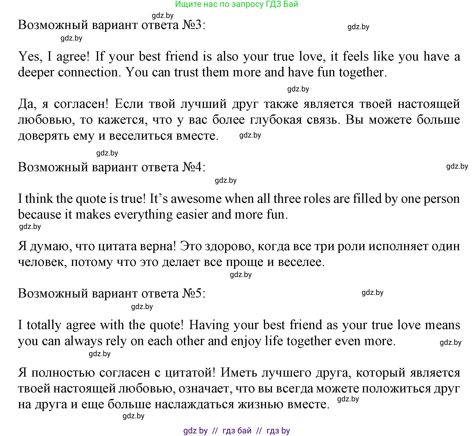 Английский язык (english), 9 класс Учебник (Student's book), авторы: Демченко Наталья Валентиновна, Юхнель Наталья Валентиновна, Романчук Вероника Романовна, Малиновская Елена Александровна, Севрюкова Татьяна Юрьевна, издательство Вышэйшая школа, Минск, 2022, белого цвета, Часть ( Part) 1, страница 51, номер 4, Решение 2 (продолжение 3)