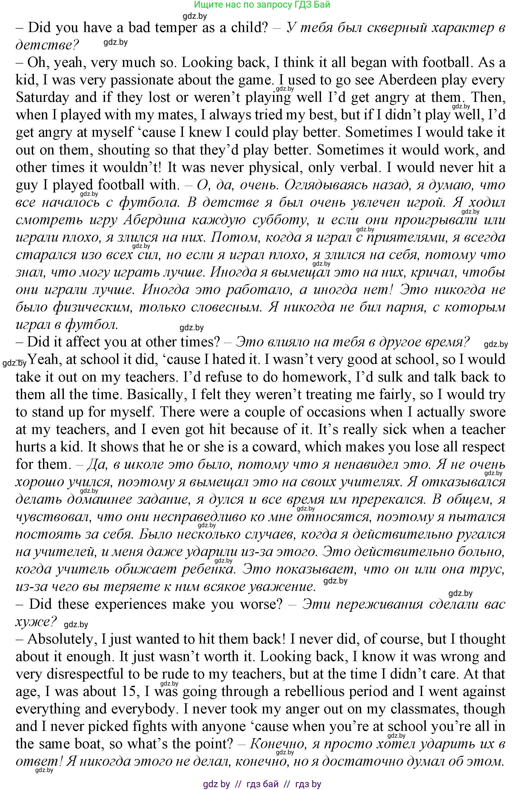 Английский язык (english), 9 класс Учебник (Student's book), авторы: Демченко Наталья Валентиновна, Юхнель Наталья Валентиновна, Романчук Вероника Романовна, Малиновская Елена Александровна, Севрюкова Татьяна Юрьевна, издательство Вышэйшая школа, Минск, 2022, белого цвета, Часть ( Part) 1, страница 52, номер 2, Решение 2 (продолжение 2)