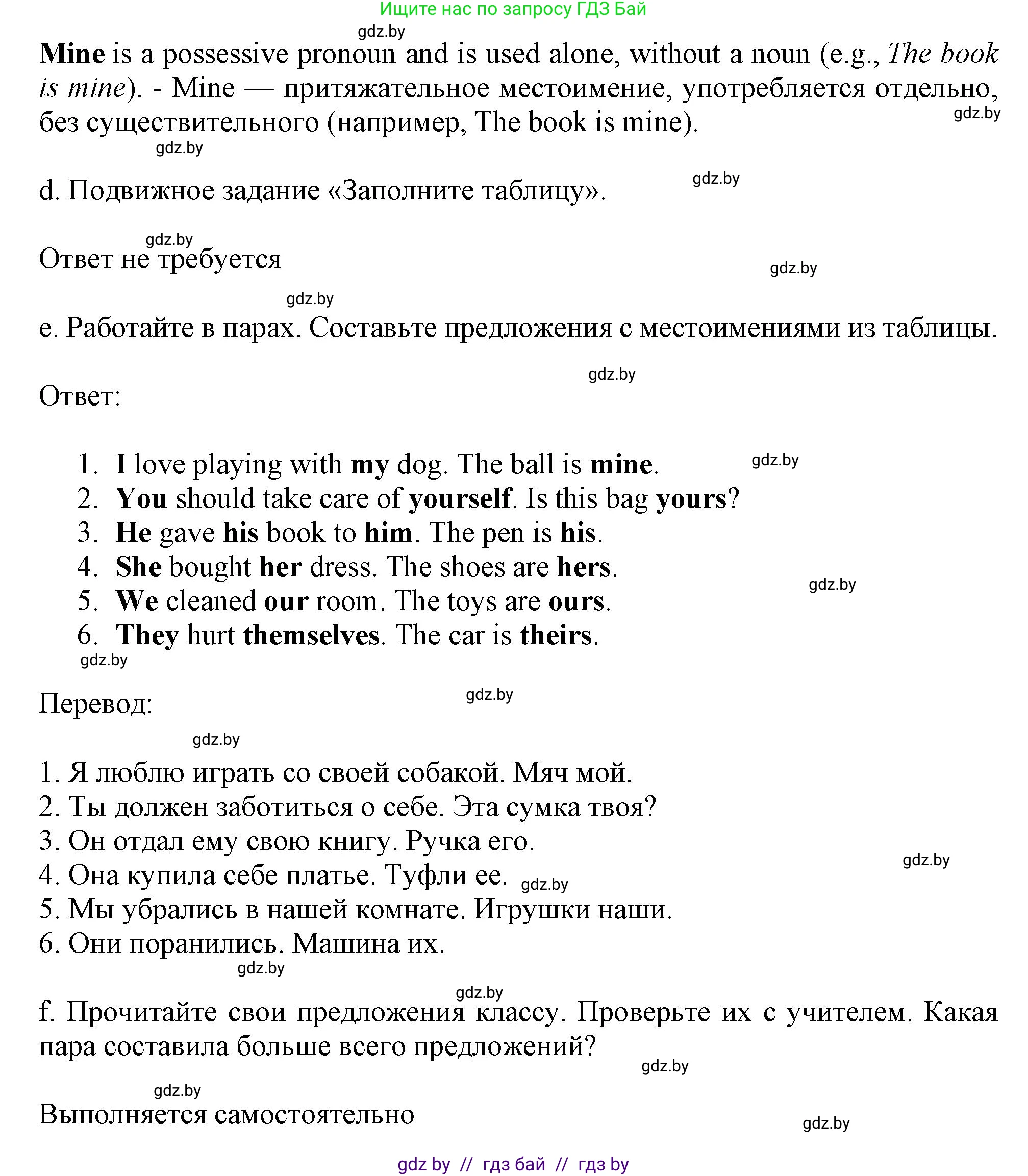 Английский язык (english), 9 класс Учебник (Student's book), авторы: Демченко Наталья Валентиновна, Юхнель Наталья Валентиновна, Романчук Вероника Романовна, Малиновская Елена Александровна, Севрюкова Татьяна Юрьевна, издательство Вышэйшая школа, Минск, 2022, белого цвета, Часть ( Part) 1, страница 55, номер 1, Решение 2 (продолжение 2)