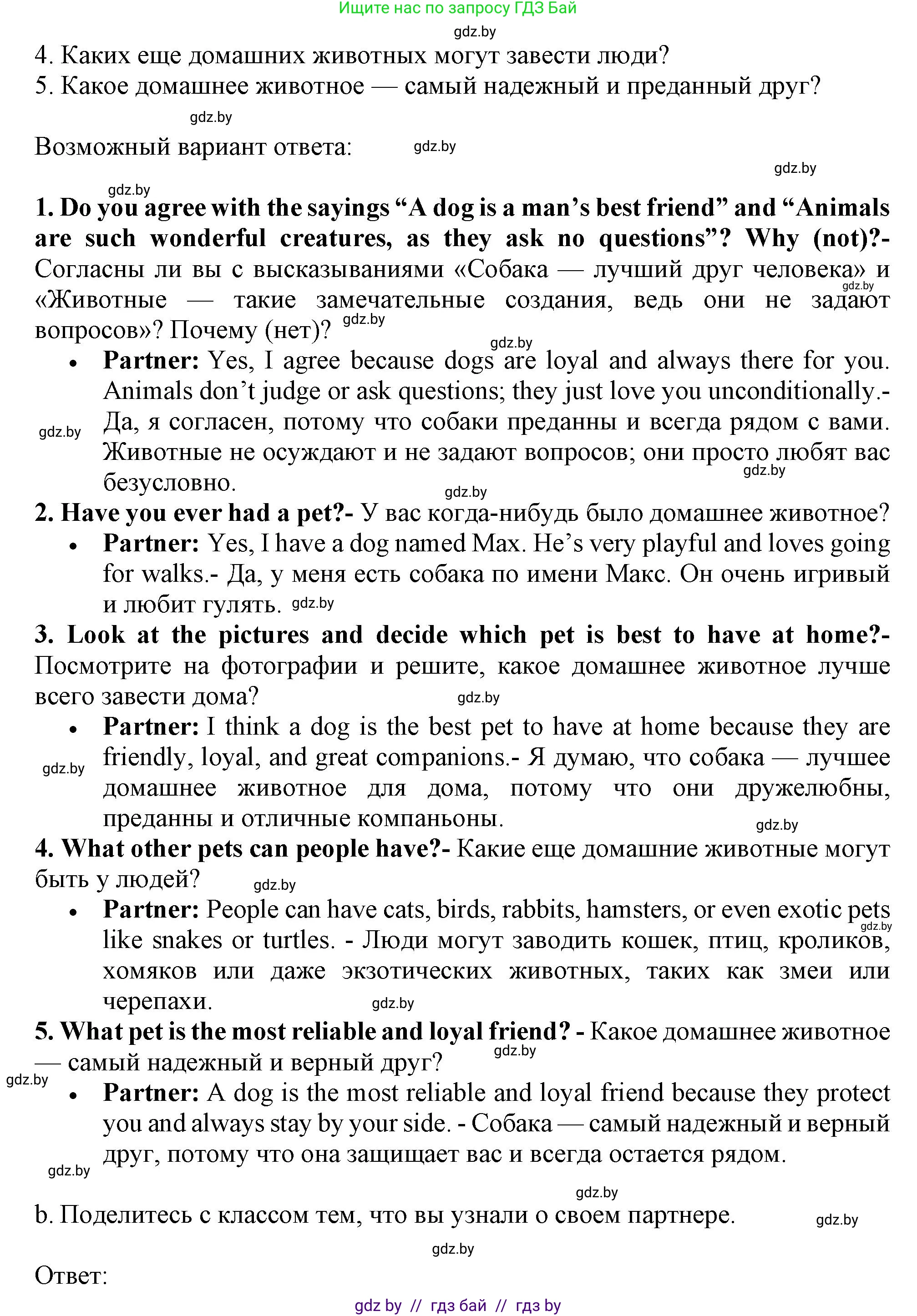 Английский язык (english), 9 класс Учебник (Student's book), авторы: Демченко Наталья Валентиновна, Юхнель Наталья Валентиновна, Романчук Вероника Романовна, Малиновская Елена Александровна, Севрюкова Татьяна Юрьевна, издательство Вышэйшая школа, Минск, 2022, белого цвета, Часть ( Part) 1, страница 56, номер 2, Решение 2 (продолжение 2)