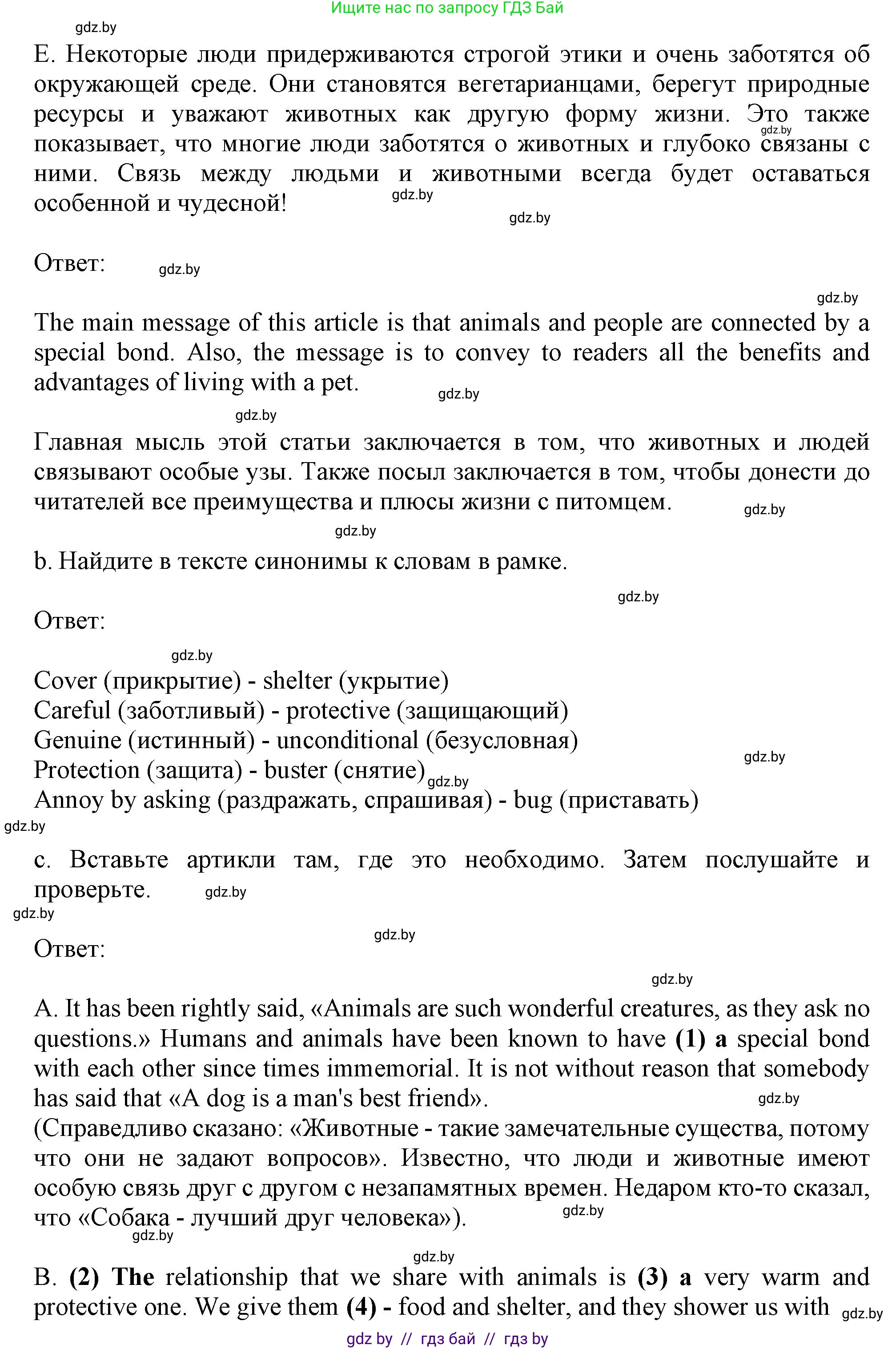 Английский язык (english), 9 класс Учебник (Student's book), авторы: Демченко Наталья Валентиновна, Юхнель Наталья Валентиновна, Романчук Вероника Романовна, Малиновская Елена Александровна, Севрюкова Татьяна Юрьевна, издательство Вышэйшая школа, Минск, 2022, белого цвета, Часть ( Part) 1, страница 56, номер 3, Решение 2 (продолжение 2)