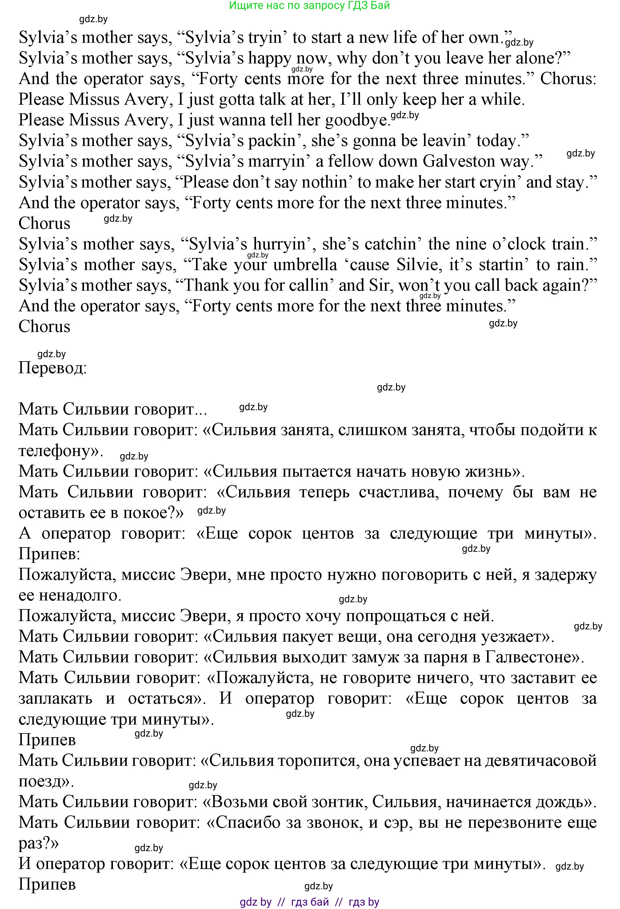 Английский язык (english), 9 класс Учебник (Student's book), авторы: Демченко Наталья Валентиновна, Юхнель Наталья Валентиновна, Романчук Вероника Романовна, Малиновская Елена Александровна, Севрюкова Татьяна Юрьевна, издательство Вышэйшая школа, Минск, 2022, белого цвета, Часть ( Part) 1, страница 58, номер 2, Решение 2 (продолжение 2)