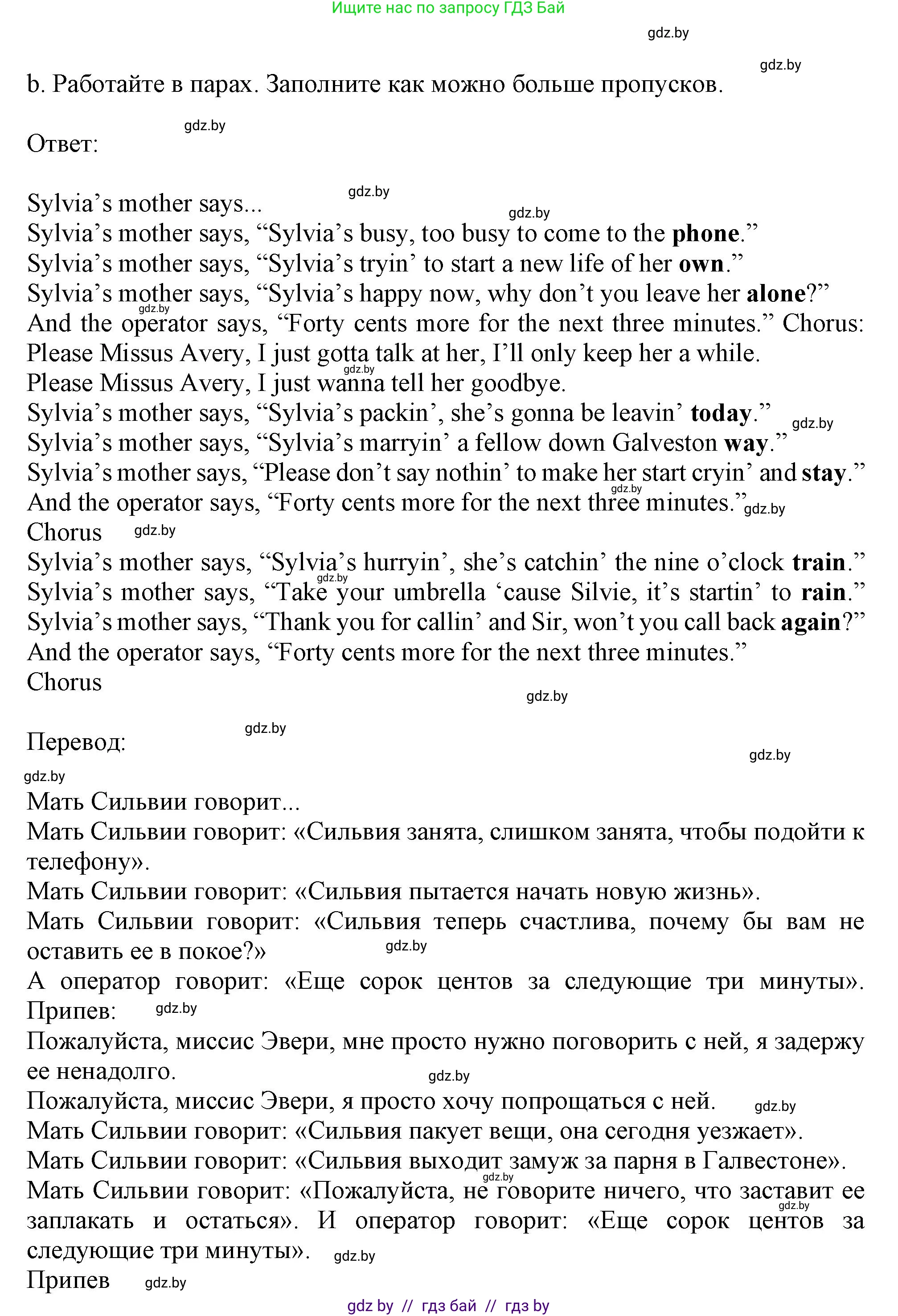 Английский язык (english), 9 класс Учебник (Student's book), авторы: Демченко Наталья Валентиновна, Юхнель Наталья Валентиновна, Романчук Вероника Романовна, Малиновская Елена Александровна, Севрюкова Татьяна Юрьевна, издательство Вышэйшая школа, Минск, 2022, белого цвета, Часть ( Part) 1, страница 58, номер 2, Решение 2 (продолжение 3)