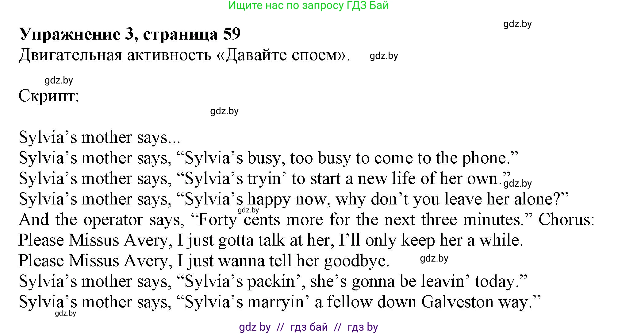 Английский язык (english), 9 класс Учебник (Student's book), авторы: Демченко Наталья Валентиновна, Юхнель Наталья Валентиновна, Романчук Вероника Романовна, Малиновская Елена Александровна, Севрюкова Татьяна Юрьевна, издательство Вышэйшая школа, Минск, 2022, белого цвета, Часть ( Part) 1, страница 59, номер 3, Решение 2