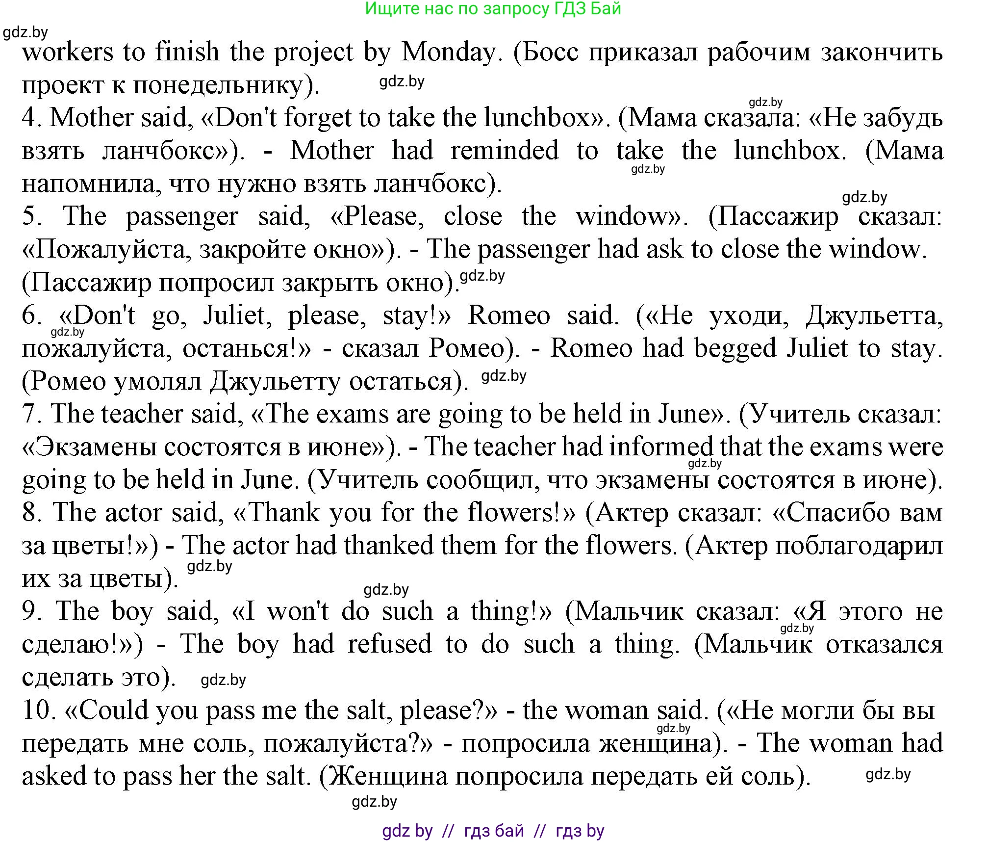 Английский язык (english), 9 класс Учебник (Student's book), авторы: Демченко Наталья Валентиновна, Юхнель Наталья Валентиновна, Романчук Вероника Романовна, Малиновская Елена Александровна, Севрюкова Татьяна Юрьевна, издательство Вышэйшая школа, Минск, 2022, белого цвета, Часть ( Part) 1, страница 61, номер 5, Решение 2 (продолжение 3)