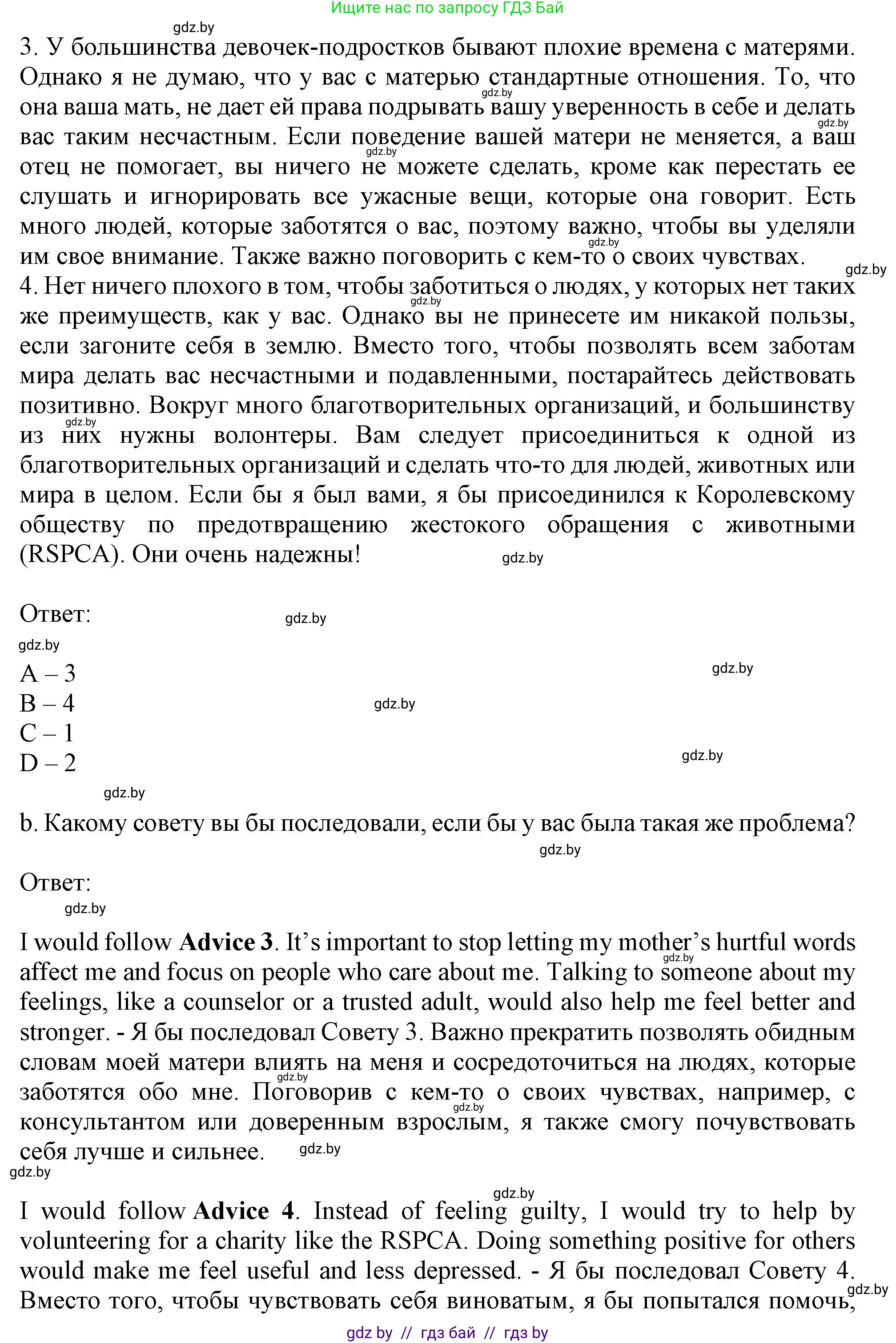 Английский язык (english), 9 класс Учебник (Student's book), авторы: Демченко Наталья Валентиновна, Юхнель Наталья Валентиновна, Романчук Вероника Романовна, Малиновская Елена Александровна, Севрюкова Татьяна Юрьевна, издательство Вышэйшая школа, Минск, 2022, белого цвета, Часть ( Part) 1, страница 62, номер 2, Решение 2 (продолжение 3)
