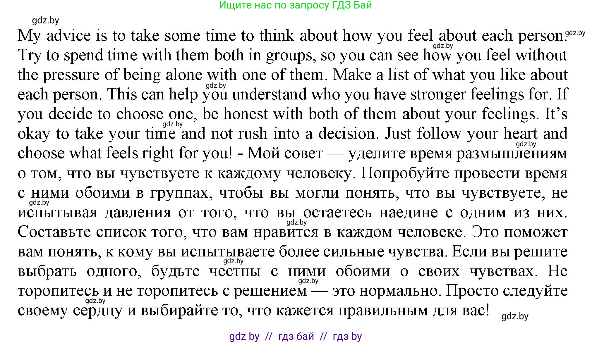 Английский язык (english), 9 класс Учебник (Student's book), авторы: Демченко Наталья Валентиновна, Юхнель Наталья Валентиновна, Романчук Вероника Романовна, Малиновская Елена Александровна, Севрюкова Татьяна Юрьевна, издательство Вышэйшая школа, Минск, 2022, белого цвета, Часть ( Part) 1, страница 65, номер 3, Решение 2 (продолжение 12)