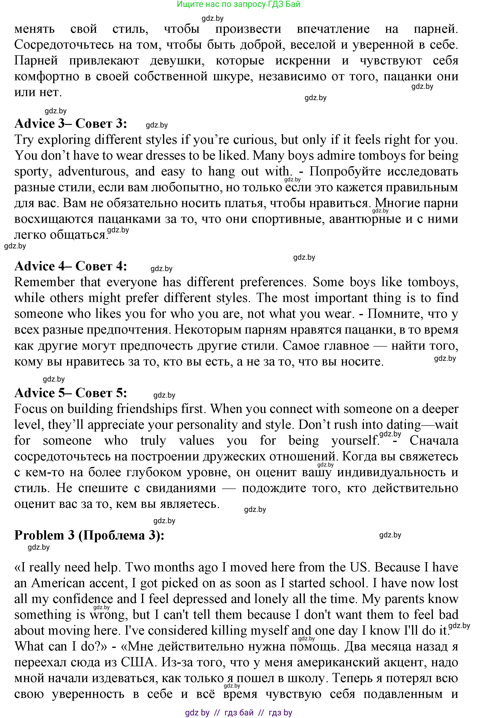 Английский язык (english), 9 класс Учебник (Student's book), авторы: Демченко Наталья Валентиновна, Юхнель Наталья Валентиновна, Романчук Вероника Романовна, Малиновская Елена Александровна, Севрюкова Татьяна Юрьевна, издательство Вышэйшая школа, Минск, 2022, белого цвета, Часть ( Part) 1, страница 65, номер 3, Решение 2 (продолжение 4)