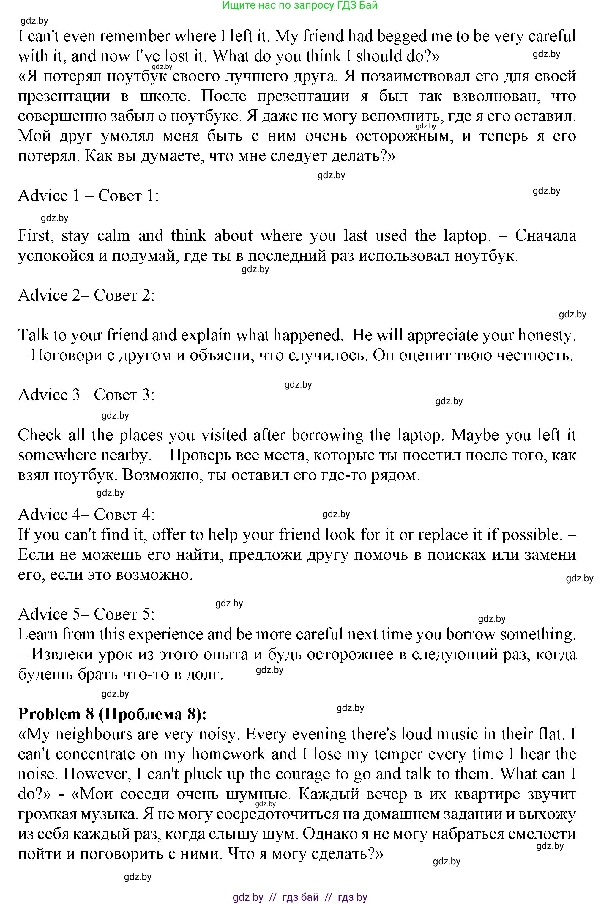 Английский язык (english), 9 класс Учебник (Student's book), авторы: Демченко Наталья Валентиновна, Юхнель Наталья Валентиновна, Романчук Вероника Романовна, Малиновская Елена Александровна, Севрюкова Татьяна Юрьевна, издательство Вышэйшая школа, Минск, 2022, белого цвета, Часть ( Part) 1, страница 65, номер 3, Решение 2 (продолжение 9)