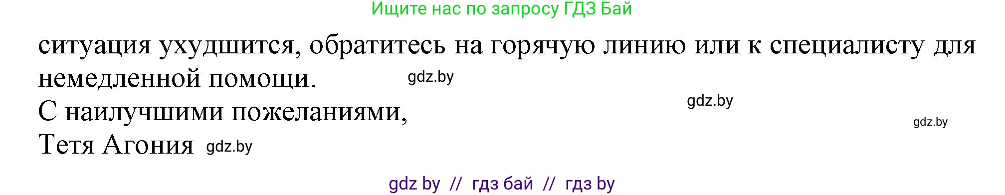Английский язык (english), 9 класс Учебник (Student's book), авторы: Демченко Наталья Валентиновна, Юхнель Наталья Валентиновна, Романчук Вероника Романовна, Малиновская Елена Александровна, Севрюкова Татьяна Юрьевна, издательство Вышэйшая школа, Минск, 2022, белого цвета, Часть ( Part) 1, страница 67, Решение 2 (продолжение 4)