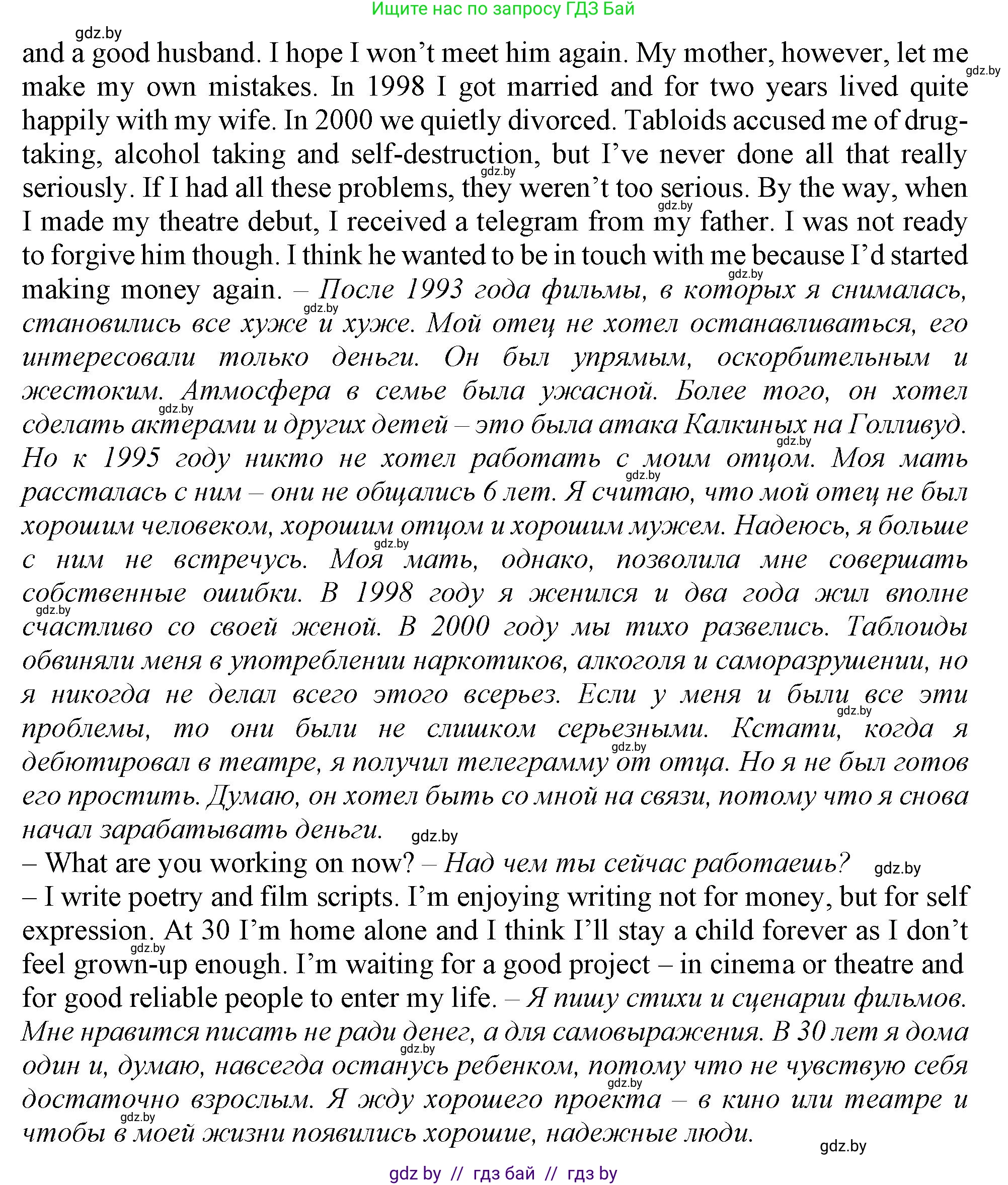 Английский язык (english), 9 класс Учебник (Student's book), авторы: Демченко Наталья Валентиновна, Юхнель Наталья Валентиновна, Романчук Вероника Романовна, Малиновская Елена Александровна, Севрюкова Татьяна Юрьевна, издательство Вышэйшая школа, Минск, 2022, белого цвета, Часть ( Part) 1, страница 4, номер 3, Решение 2 (продолжение 3)