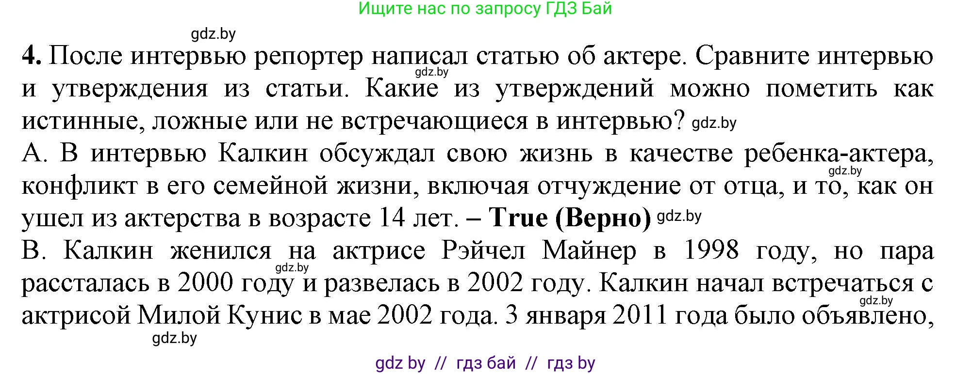 Английский язык (english), 9 класс Учебник (Student's book), авторы: Демченко Наталья Валентиновна, Юхнель Наталья Валентиновна, Романчук Вероника Романовна, Малиновская Елена Александровна, Севрюкова Татьяна Юрьевна, издательство Вышэйшая школа, Минск, 2022, белого цвета, Часть ( Part) 1, страница 4, номер 4, Решение 2