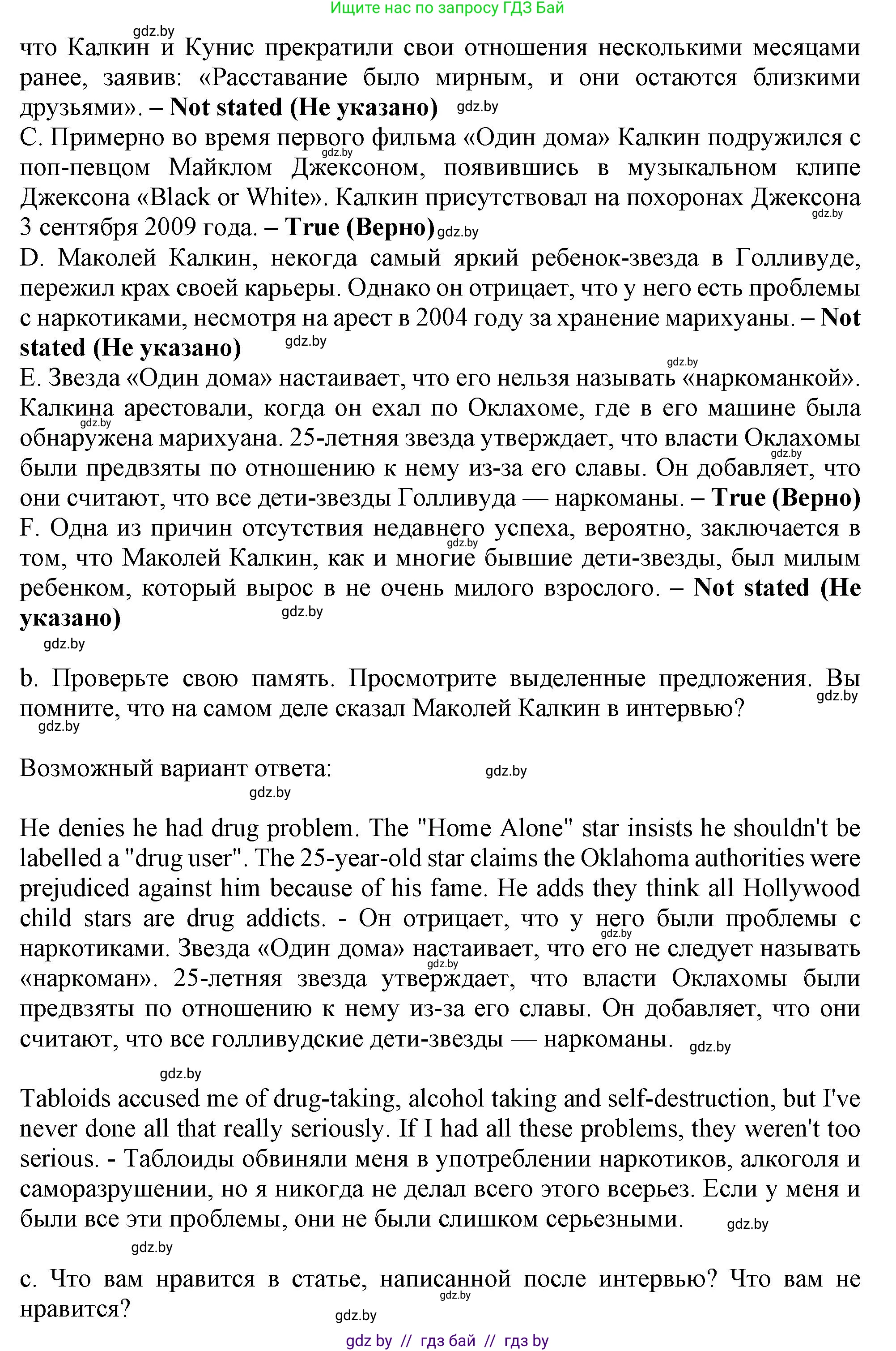 Английский язык (english), 9 класс Учебник (Student's book), авторы: Демченко Наталья Валентиновна, Юхнель Наталья Валентиновна, Романчук Вероника Романовна, Малиновская Елена Александровна, Севрюкова Татьяна Юрьевна, издательство Вышэйшая школа, Минск, 2022, белого цвета, Часть ( Part) 1, страница 4, номер 4, Решение 2 (продолжение 2)