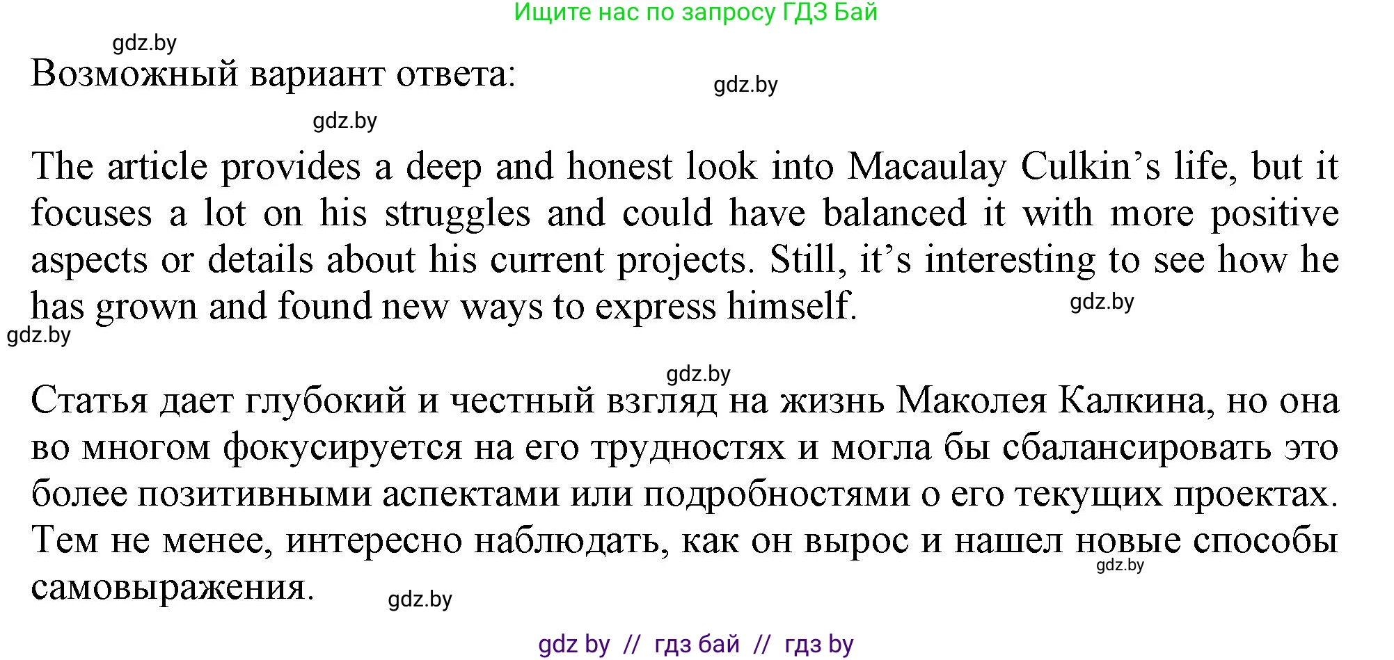 Английский язык (english), 9 класс Учебник (Student's book), авторы: Демченко Наталья Валентиновна, Юхнель Наталья Валентиновна, Романчук Вероника Романовна, Малиновская Елена Александровна, Севрюкова Татьяна Юрьевна, издательство Вышэйшая школа, Минск, 2022, белого цвета, Часть ( Part) 1, страница 4, номер 4, Решение 2 (продолжение 3)