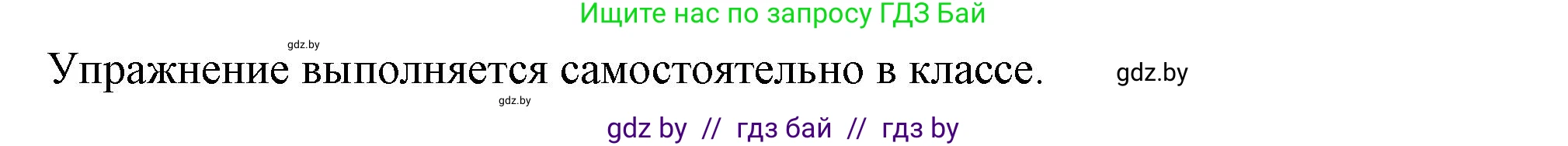 Английский язык (english), 9 класс Учебник (Student's book), авторы: Демченко Наталья Валентиновна, Юхнель Наталья Валентиновна, Романчук Вероника Романовна, Малиновская Елена Александровна, Севрюкова Татьяна Юрьевна, издательство Вышэйшая школа, Минск, 2022, белого цвета, Часть ( Part) 1, страница 76, номер 3, Решение 2 (продолжение 2)