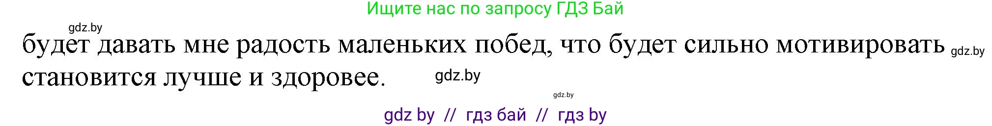 Английский язык (english), 9 класс Учебник (Student's book), авторы: Демченко Наталья Валентиновна, Юхнель Наталья Валентиновна, Романчук Вероника Романовна, Малиновская Елена Александровна, Севрюкова Татьяна Юрьевна, издательство Вышэйшая школа, Минск, 2022, белого цвета, Часть ( Part) 1, страница 78, номер 5, Решение 2 (продолжение 2)