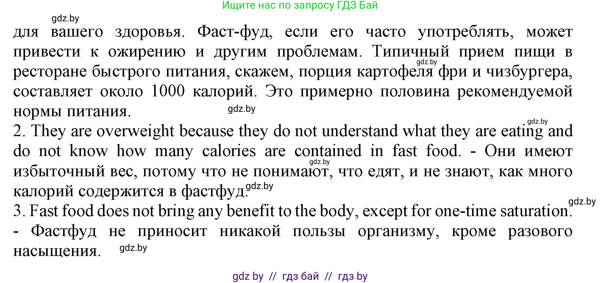 Английский язык (english), 9 класс Учебник (Student's book), авторы: Демченко Наталья Валентиновна, Юхнель Наталья Валентиновна, Романчук Вероника Романовна, Малиновская Елена Александровна, Севрюкова Татьяна Юрьевна, издательство Вышэйшая школа, Минск, 2022, белого цвета, Часть ( Part) 1, страница 109, Решение 2 (продолжение 2)