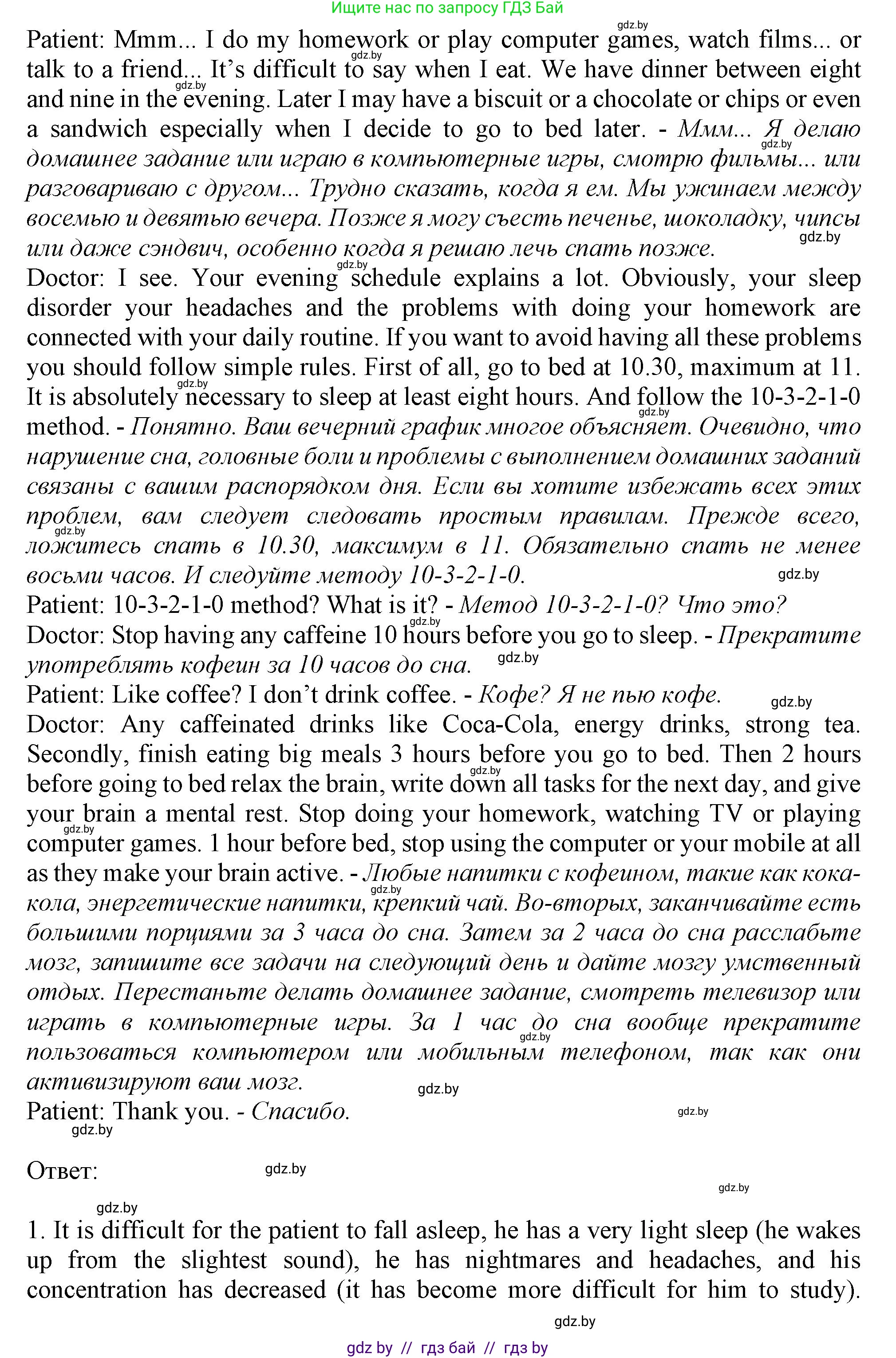 Английский язык (english), 9 класс Учебник (Student's book), авторы: Демченко Наталья Валентиновна, Юхнель Наталья Валентиновна, Романчук Вероника Романовна, Малиновская Елена Александровна, Севрюкова Татьяна Юрьевна, издательство Вышэйшая школа, Минск, 2022, белого цвета, Часть ( Part) 1, страница 110, Решение 2 (продолжение 2)