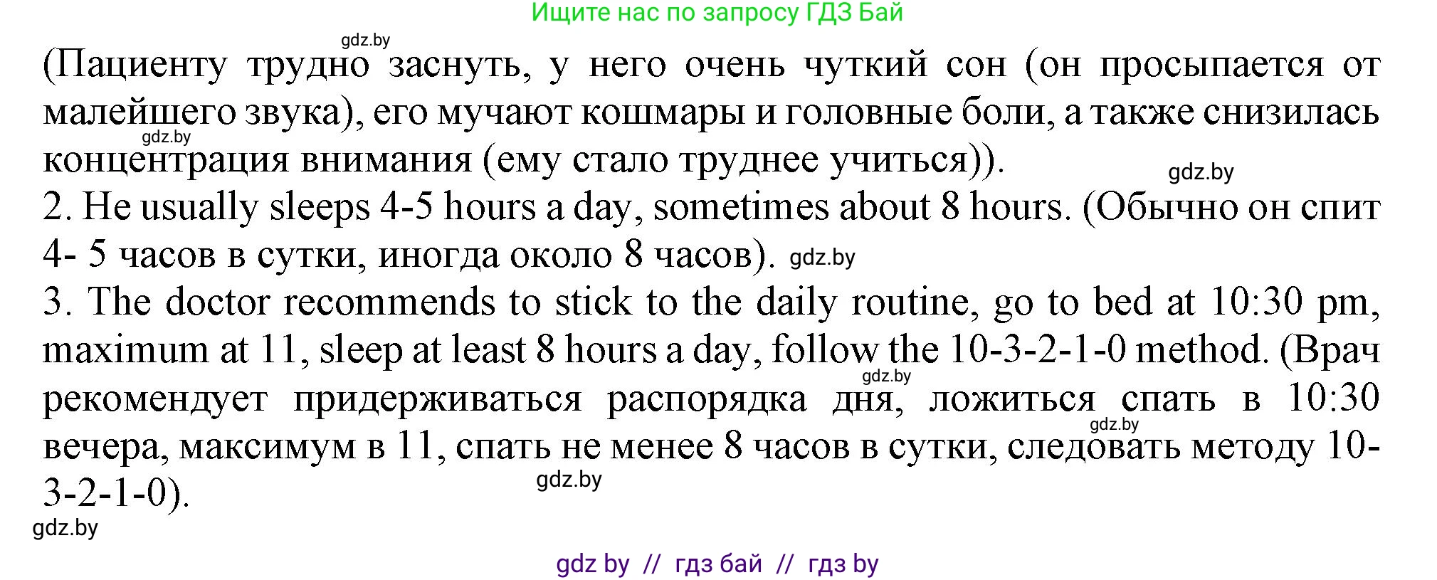 Английский язык (english), 9 класс Учебник (Student's book), авторы: Демченко Наталья Валентиновна, Юхнель Наталья Валентиновна, Романчук Вероника Романовна, Малиновская Елена Александровна, Севрюкова Татьяна Юрьевна, издательство Вышэйшая школа, Минск, 2022, белого цвета, Часть ( Part) 1, страница 110, Решение 2 (продолжение 3)