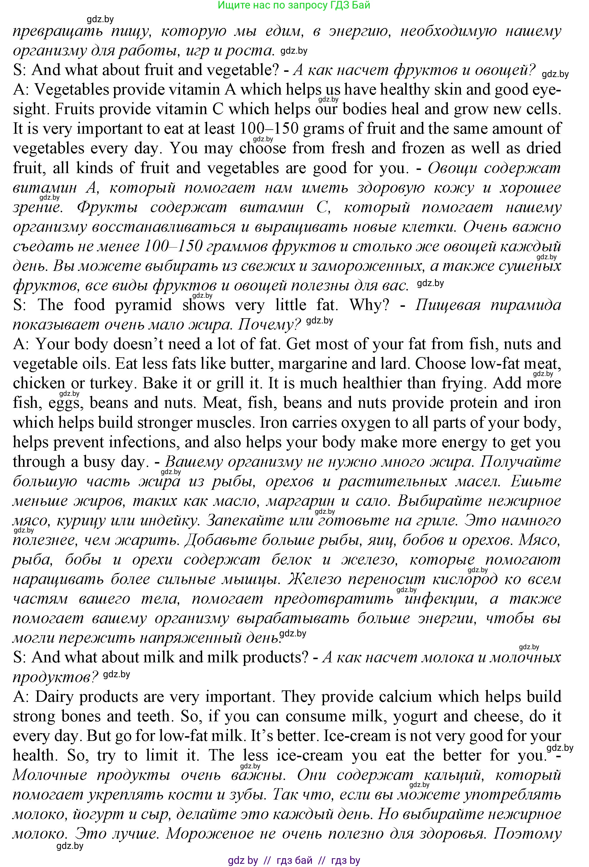 Английский язык (english), 9 класс Учебник (Student's book), авторы: Демченко Наталья Валентиновна, Юхнель Наталья Валентиновна, Романчук Вероника Романовна, Малиновская Елена Александровна, Севрюкова Татьяна Юрьевна, издательство Вышэйшая школа, Минск, 2022, белого цвета, Часть ( Part) 1, страница 80, номер 2, Решение 2 (продолжение 2)