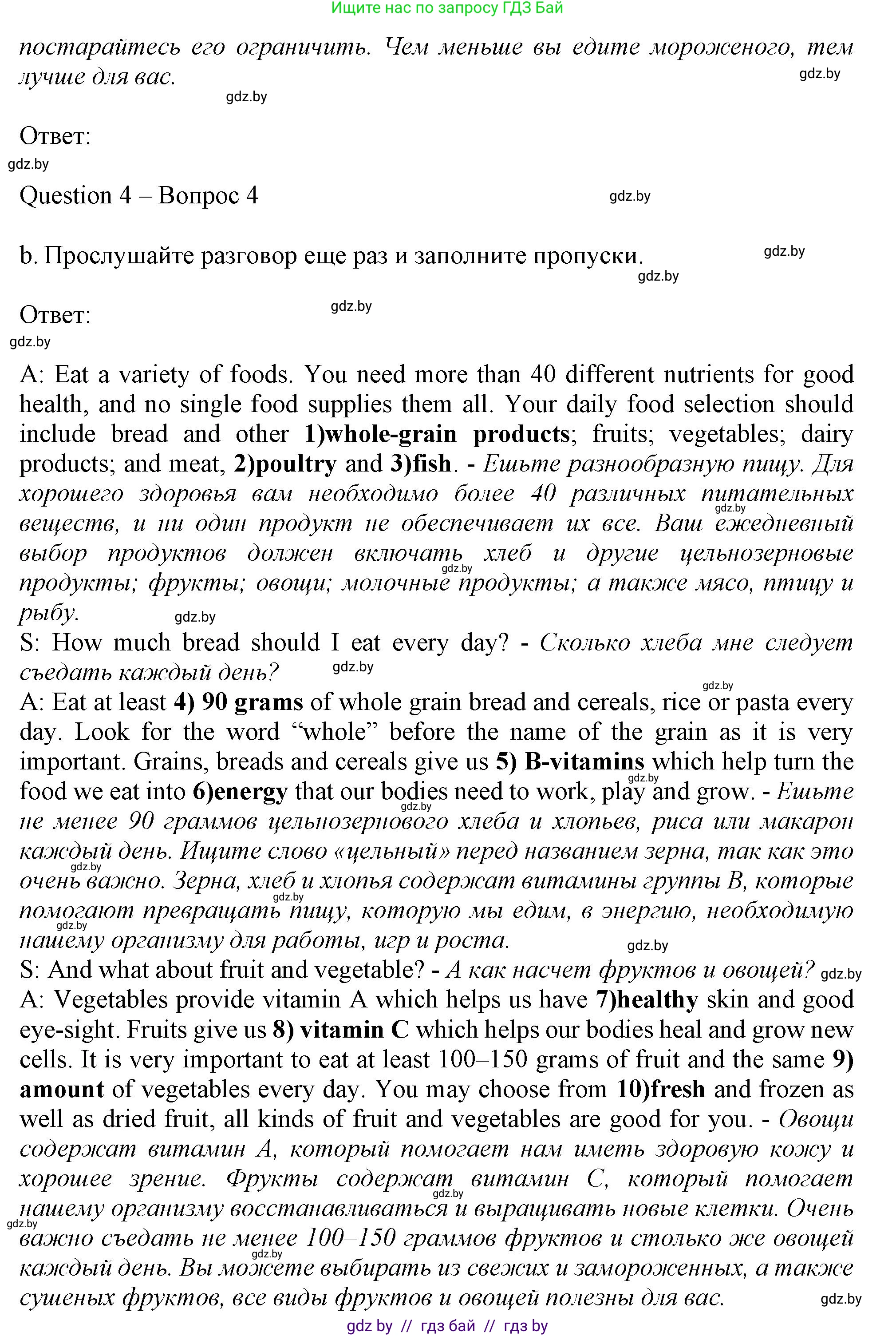 Английский язык (english), 9 класс Учебник (Student's book), авторы: Демченко Наталья Валентиновна, Юхнель Наталья Валентиновна, Романчук Вероника Романовна, Малиновская Елена Александровна, Севрюкова Татьяна Юрьевна, издательство Вышэйшая школа, Минск, 2022, белого цвета, Часть ( Part) 1, страница 80, номер 2, Решение 2 (продолжение 3)