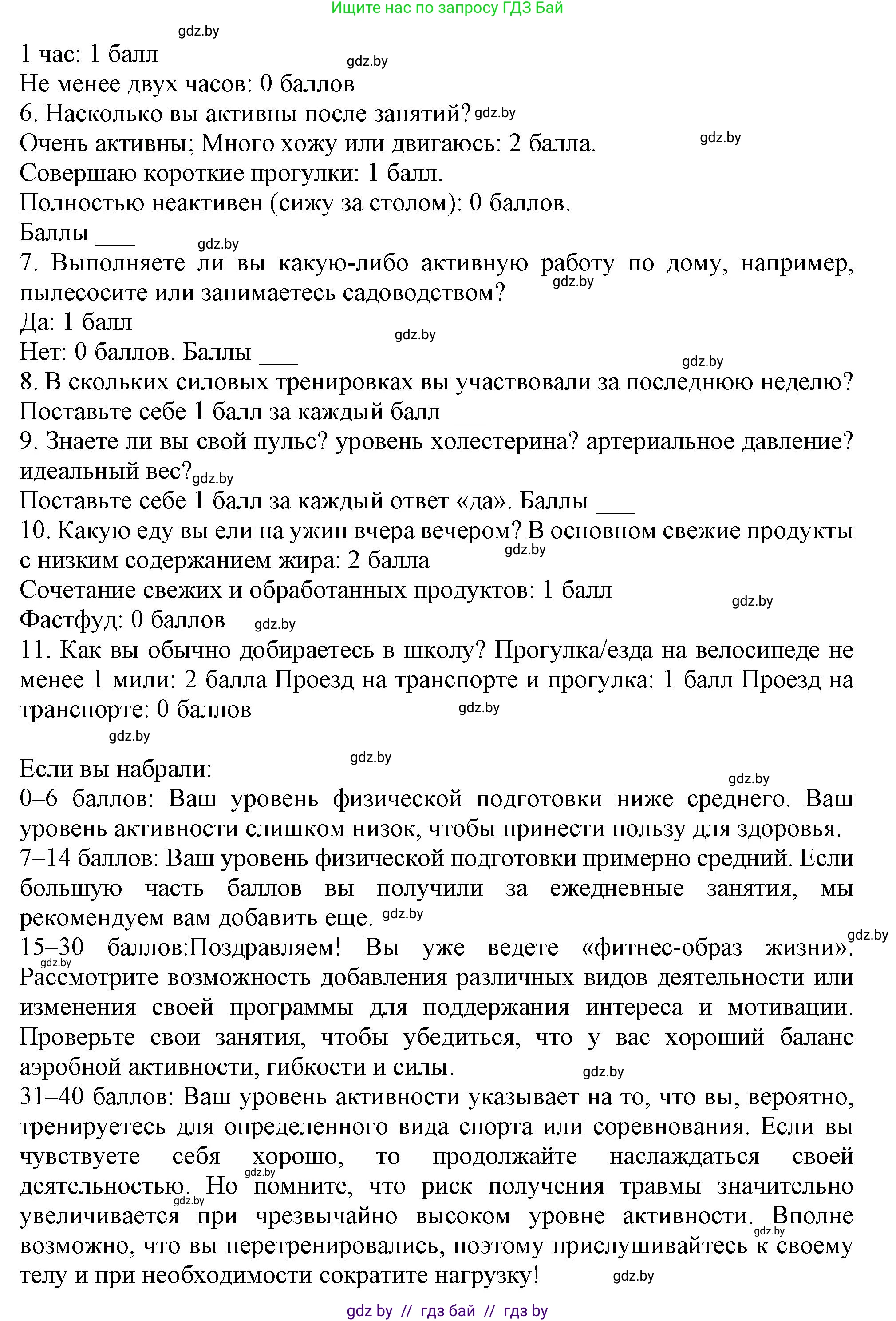 Английский язык (english), 9 класс Учебник (Student's book), авторы: Демченко Наталья Валентиновна, Юхнель Наталья Валентиновна, Романчук Вероника Романовна, Малиновская Елена Александровна, Севрюкова Татьяна Юрьевна, издательство Вышэйшая школа, Минск, 2022, белого цвета, Часть ( Part) 1, страница 83, номер 4, Решение 2 (продолжение 2)