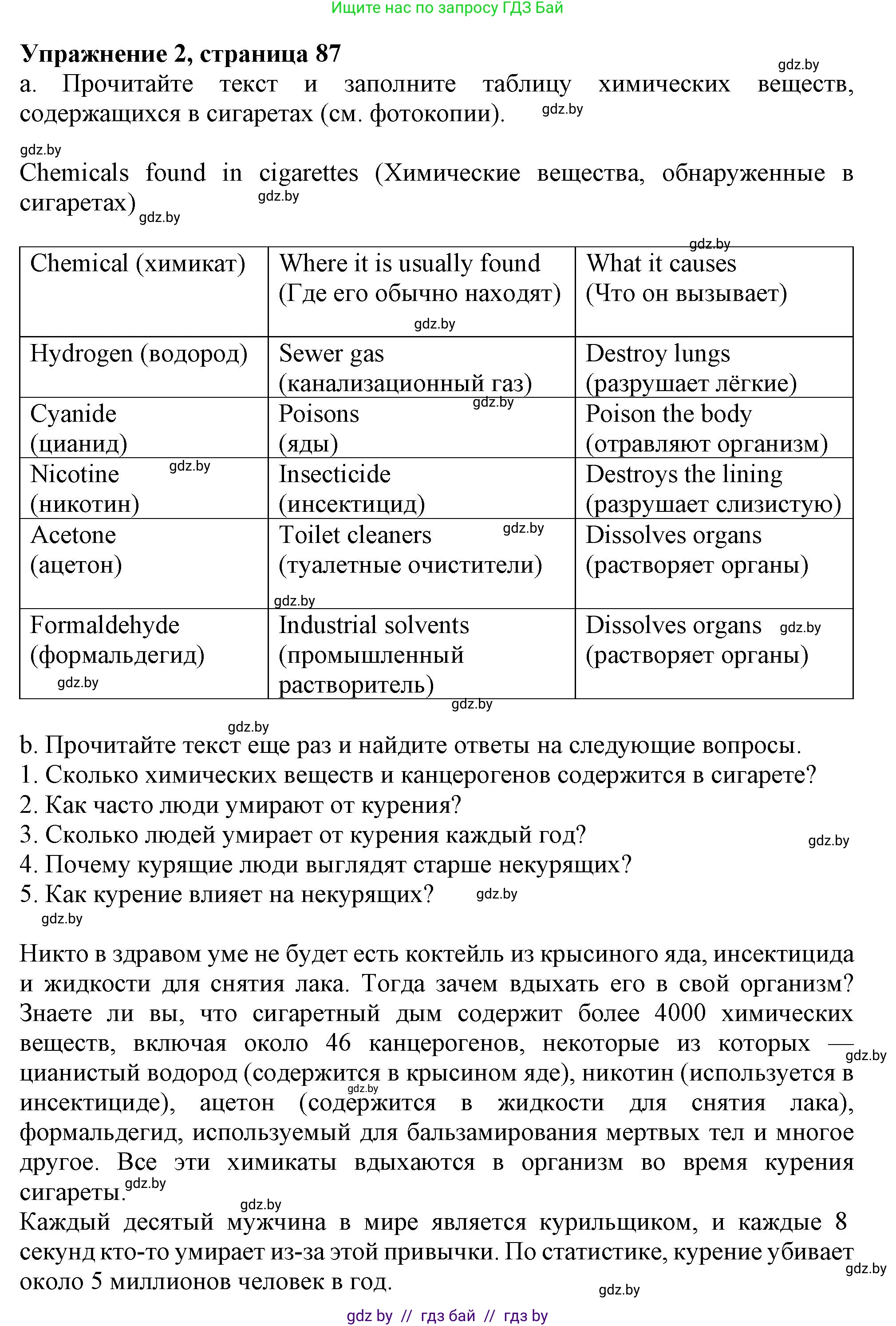 Английский язык (english), 9 класс Учебник (Student's book), авторы: Демченко Наталья Валентиновна, Юхнель Наталья Валентиновна, Романчук Вероника Романовна, Малиновская Елена Александровна, Севрюкова Татьяна Юрьевна, издательство Вышэйшая школа, Минск, 2022, белого цвета, Часть ( Part) 1, страница 87, номер 2, Решение 2