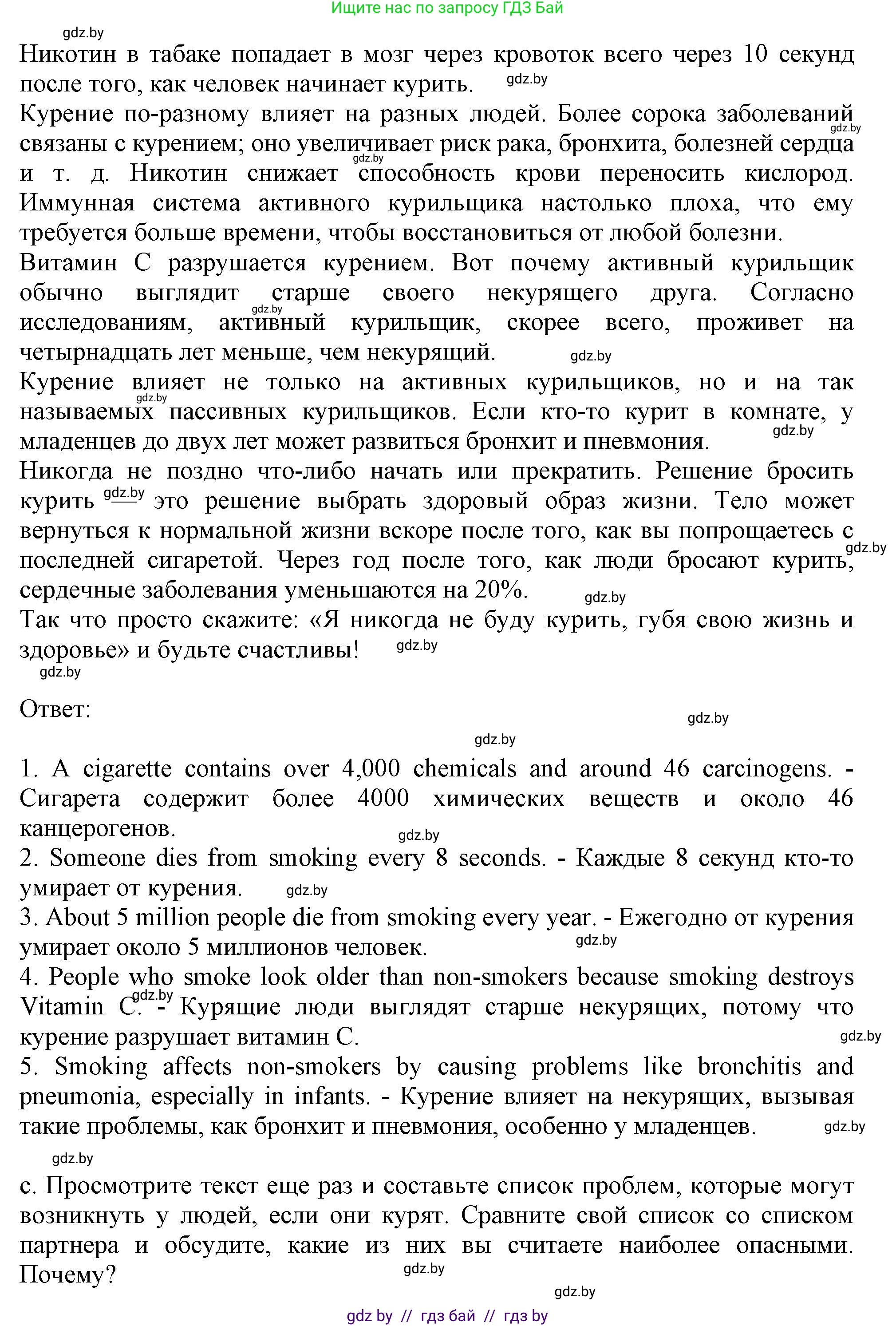 Английский язык (english), 9 класс Учебник (Student's book), авторы: Демченко Наталья Валентиновна, Юхнель Наталья Валентиновна, Романчук Вероника Романовна, Малиновская Елена Александровна, Севрюкова Татьяна Юрьевна, издательство Вышэйшая школа, Минск, 2022, белого цвета, Часть ( Part) 1, страница 87, номер 2, Решение 2 (продолжение 2)