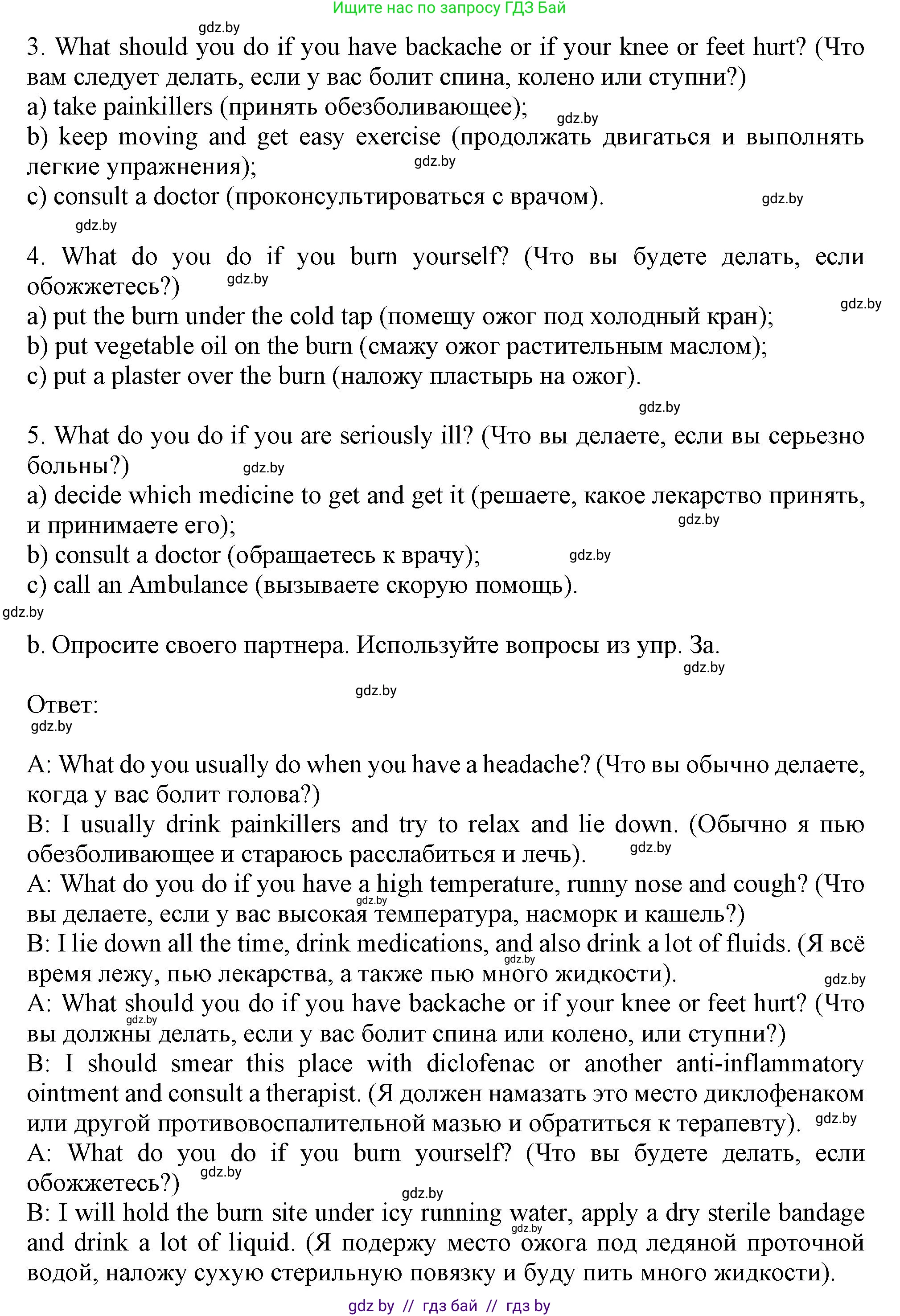 Английский язык (english), 9 класс Учебник (Student's book), авторы: Демченко Наталья Валентиновна, Юхнель Наталья Валентиновна, Романчук Вероника Романовна, Малиновская Елена Александровна, Севрюкова Татьяна Юрьевна, издательство Вышэйшая школа, Минск, 2022, белого цвета, Часть ( Part) 1, страница 91, номер 3, Решение 2 (продолжение 2)