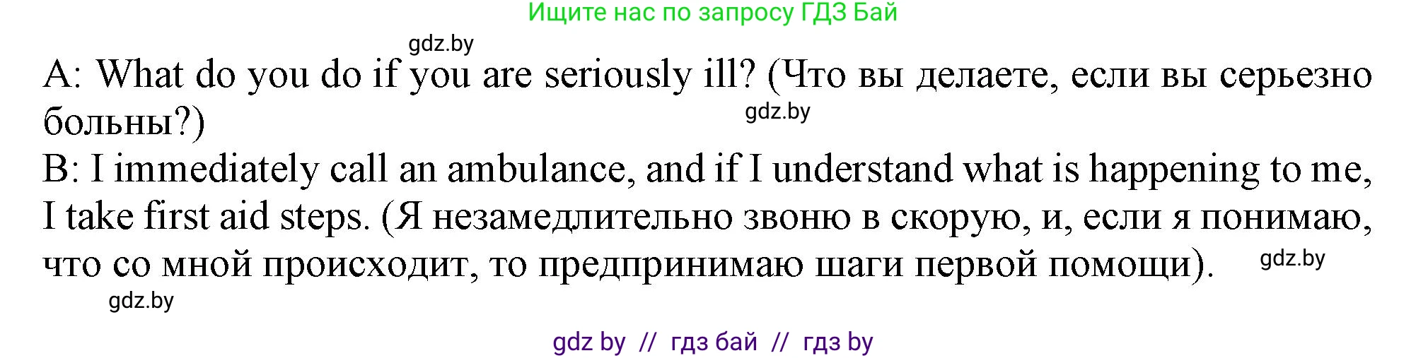 Английский язык (english), 9 класс Учебник (Student's book), авторы: Демченко Наталья Валентиновна, Юхнель Наталья Валентиновна, Романчук Вероника Романовна, Малиновская Елена Александровна, Севрюкова Татьяна Юрьевна, издательство Вышэйшая школа, Минск, 2022, белого цвета, Часть ( Part) 1, страница 91, номер 3, Решение 2 (продолжение 3)
