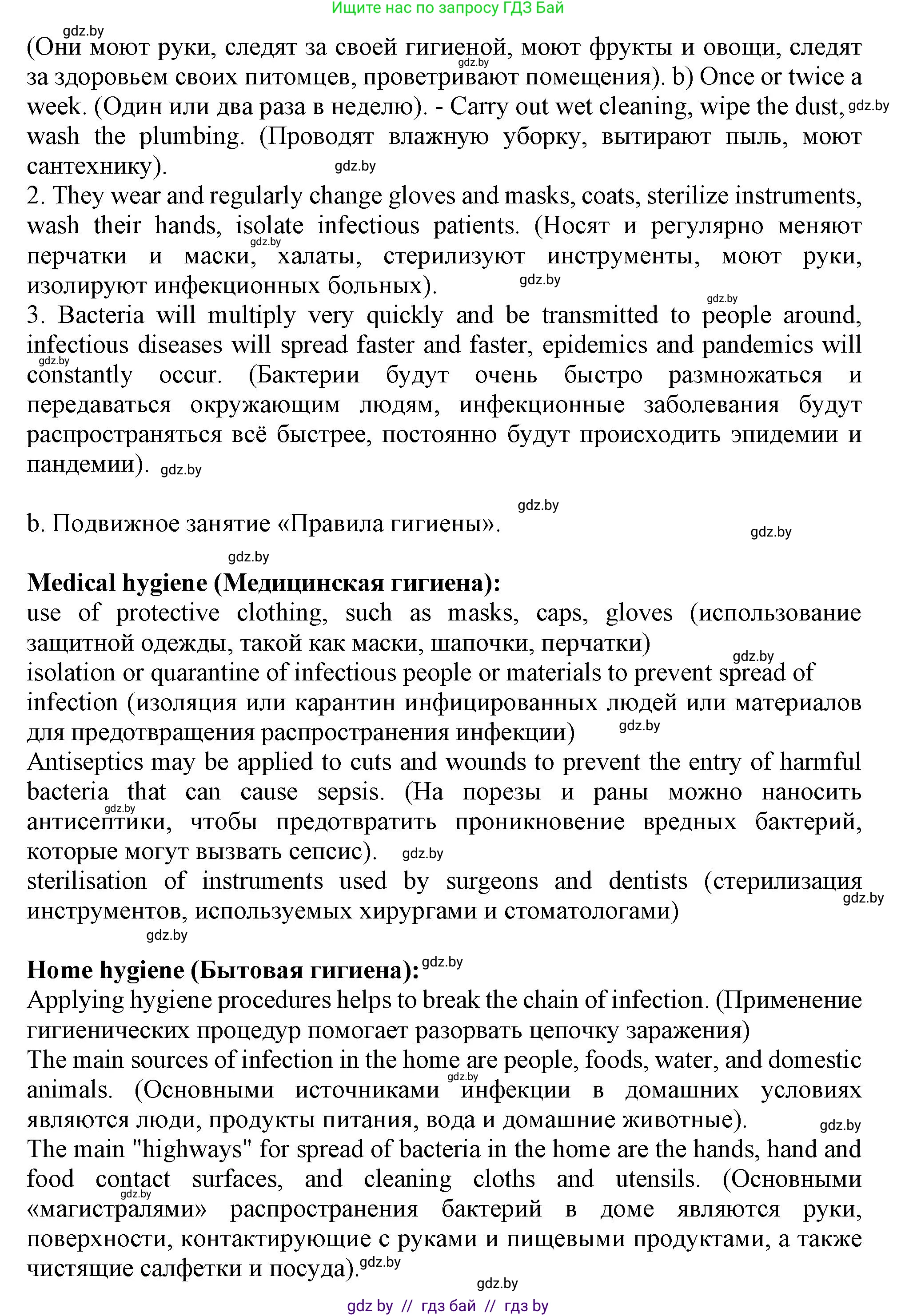 Английский язык (english), 9 класс Учебник (Student's book), авторы: Демченко Наталья Валентиновна, Юхнель Наталья Валентиновна, Романчук Вероника Романовна, Малиновская Елена Александровна, Севрюкова Татьяна Юрьевна, издательство Вышэйшая школа, Минск, 2022, белого цвета, Часть ( Part) 1, страница 93, номер 2, Решение 2 (продолжение 2)