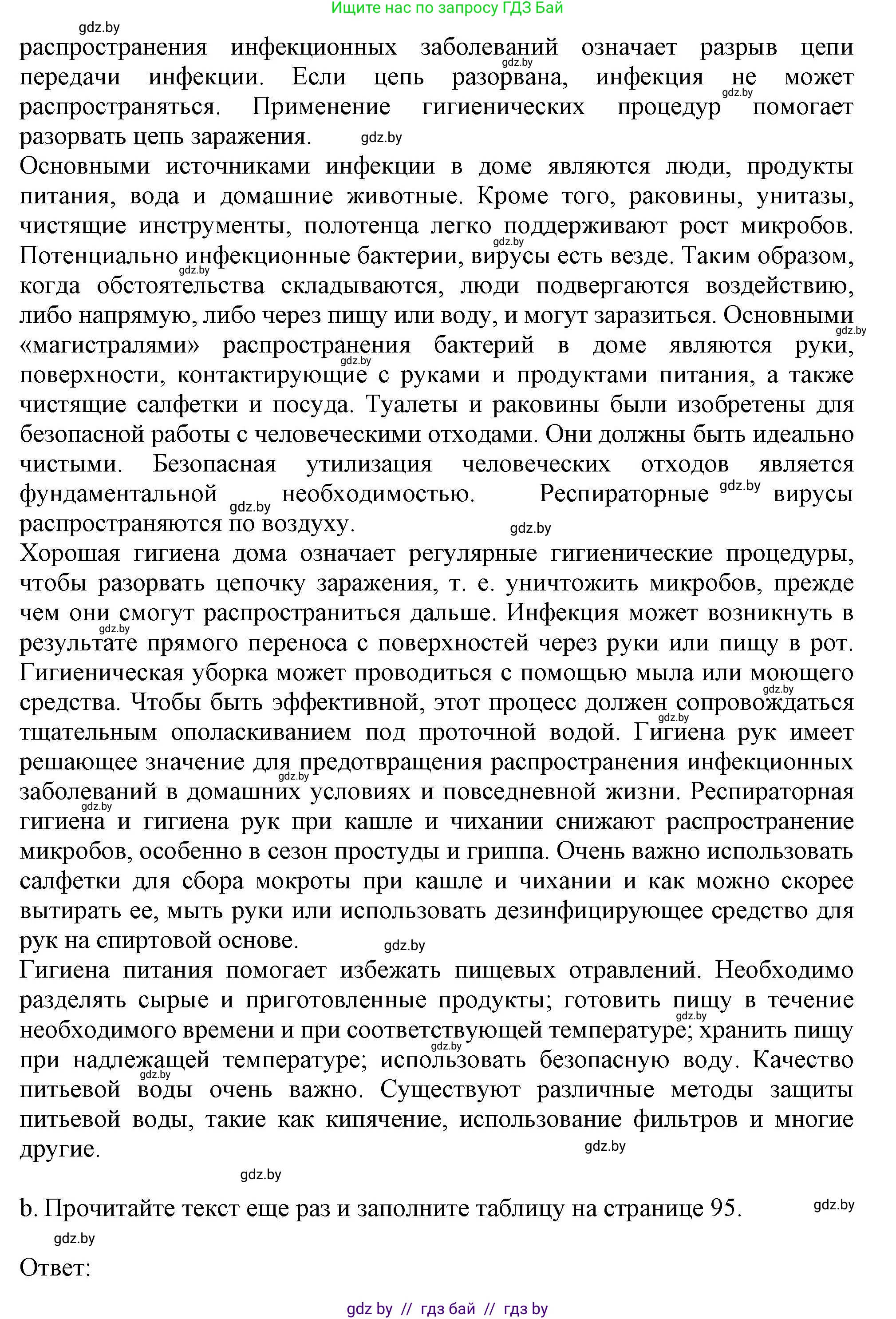 Английский язык (english), 9 класс Учебник (Student's book), авторы: Демченко Наталья Валентиновна, Юхнель Наталья Валентиновна, Романчук Вероника Романовна, Малиновская Елена Александровна, Севрюкова Татьяна Юрьевна, издательство Вышэйшая школа, Минск, 2022, белого цвета, Часть ( Part) 1, страница 93, номер 3, Решение 2 (продолжение 2)