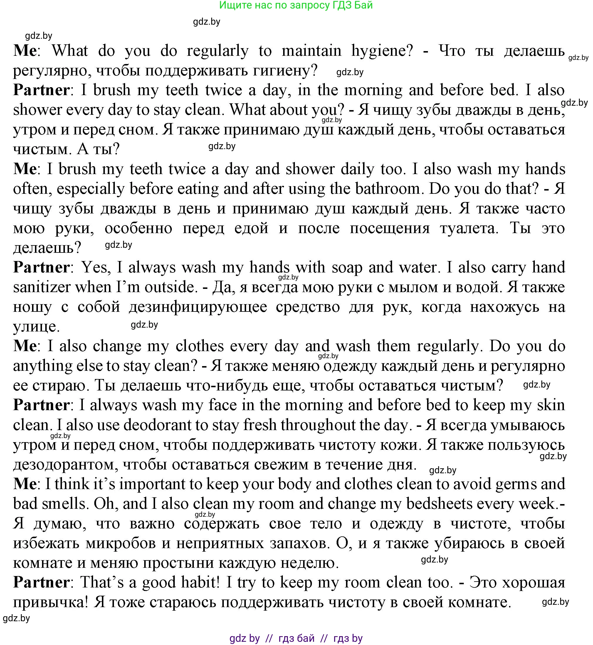 Английский язык (english), 9 класс Учебник (Student's book), авторы: Демченко Наталья Валентиновна, Юхнель Наталья Валентиновна, Романчук Вероника Романовна, Малиновская Елена Александровна, Севрюкова Татьяна Юрьевна, издательство Вышэйшая школа, Минск, 2022, белого цвета, Часть ( Part) 1, страница 93, номер 3, Решение 2 (продолжение 4)