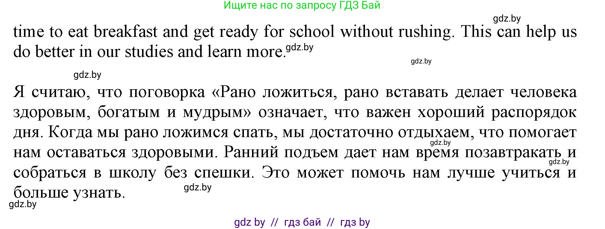 Английский язык (english), 9 класс Учебник (Student's book), авторы: Демченко Наталья Валентиновна, Юхнель Наталья Валентиновна, Романчук Вероника Романовна, Малиновская Елена Александровна, Севрюкова Татьяна Юрьевна, издательство Вышэйшая школа, Минск, 2022, белого цвета, Часть ( Part) 1, страница 95, номер 1, Решение 2 (продолжение 2)