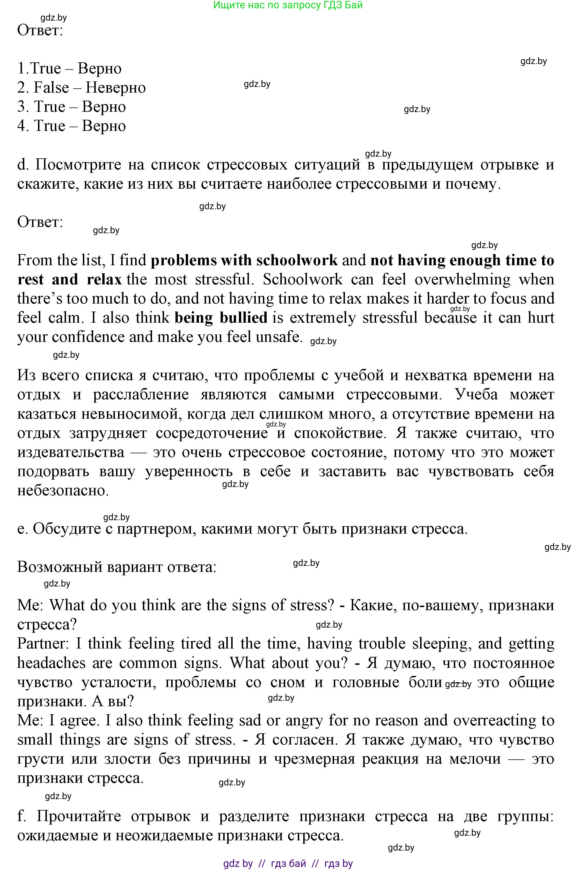 Английский язык (english), 9 класс Учебник (Student's book), авторы: Демченко Наталья Валентиновна, Юхнель Наталья Валентиновна, Романчук Вероника Романовна, Малиновская Елена Александровна, Севрюкова Татьяна Юрьевна, издательство Вышэйшая школа, Минск, 2022, белого цвета, Часть ( Part) 1, страница 99, номер 2, Решение 2 (продолжение 3)