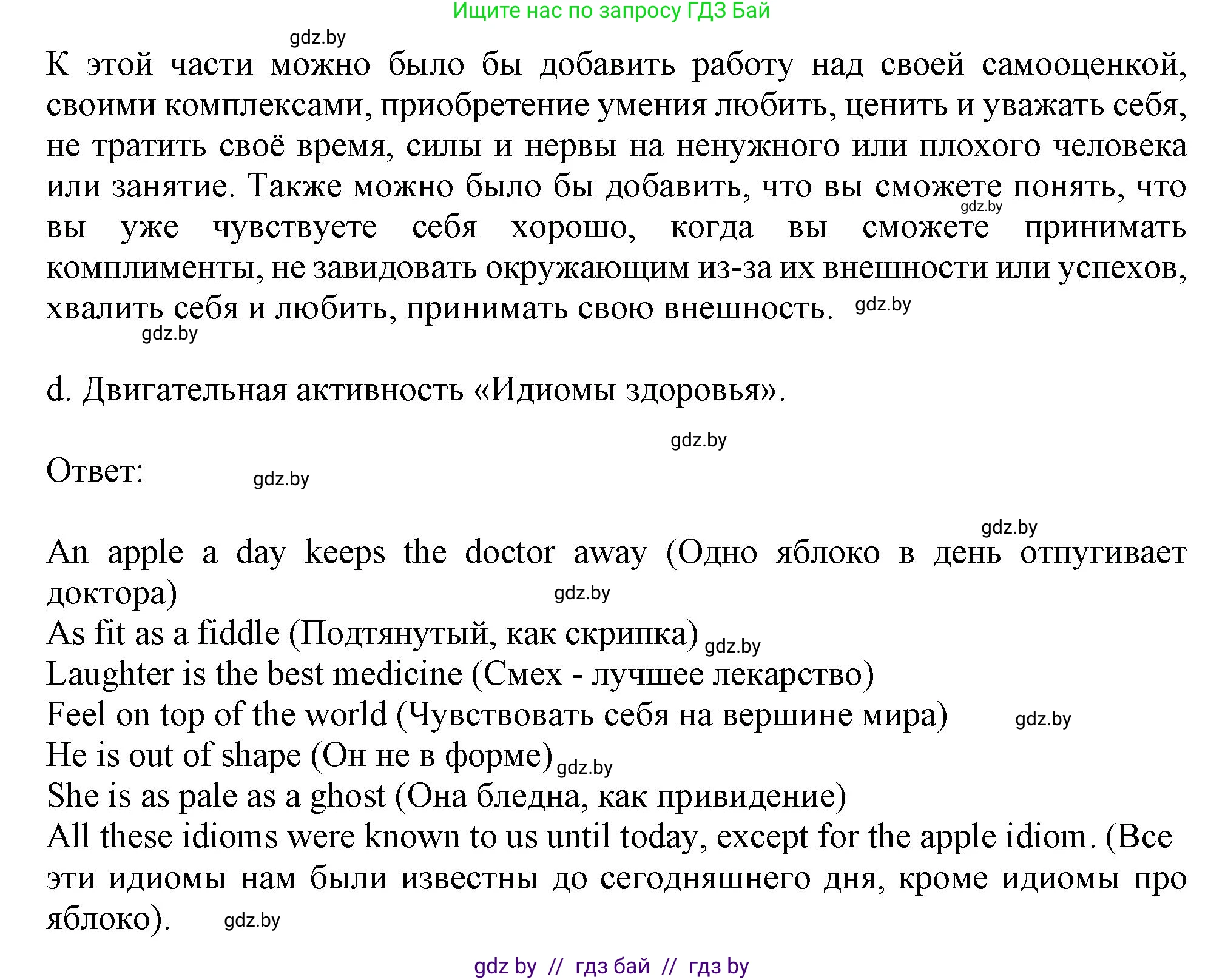 Английский язык (english), 9 класс Учебник (Student's book), авторы: Демченко Наталья Валентиновна, Юхнель Наталья Валентиновна, Романчук Вероника Романовна, Малиновская Елена Александровна, Севрюкова Татьяна Юрьевна, издательство Вышэйшая школа, Минск, 2022, белого цвета, Часть ( Part) 1, страница 103, номер 2, Решение 2 (продолжение 3)