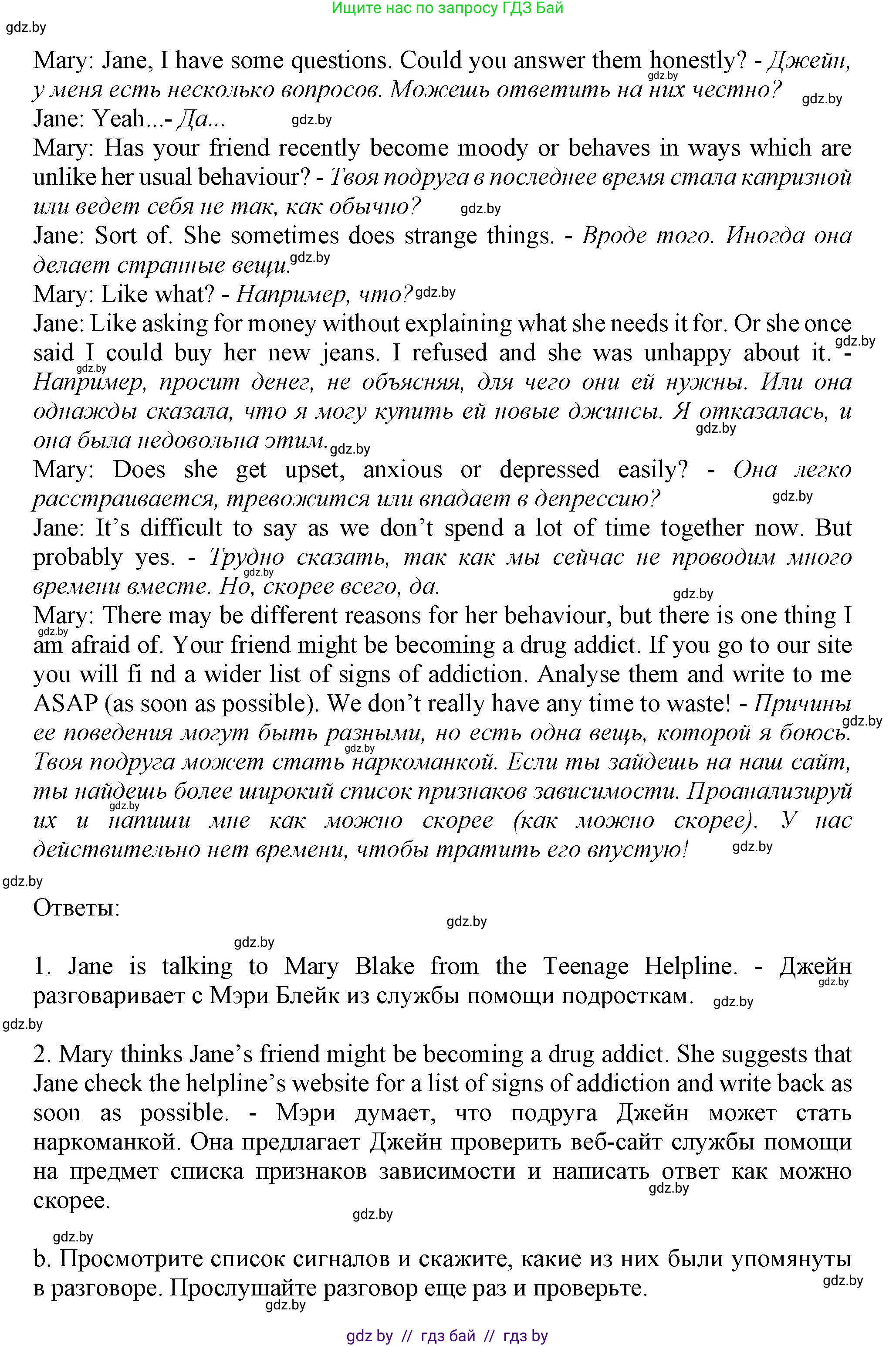 Английский язык (english), 9 класс Учебник (Student's book), авторы: Демченко Наталья Валентиновна, Юхнель Наталья Валентиновна, Романчук Вероника Романовна, Малиновская Елена Александровна, Севрюкова Татьяна Юрьевна, издательство Вышэйшая школа, Минск, 2022, белого цвета, Часть ( Part) 1, страница 7, номер 2, Решение 2 (продолжение 2)