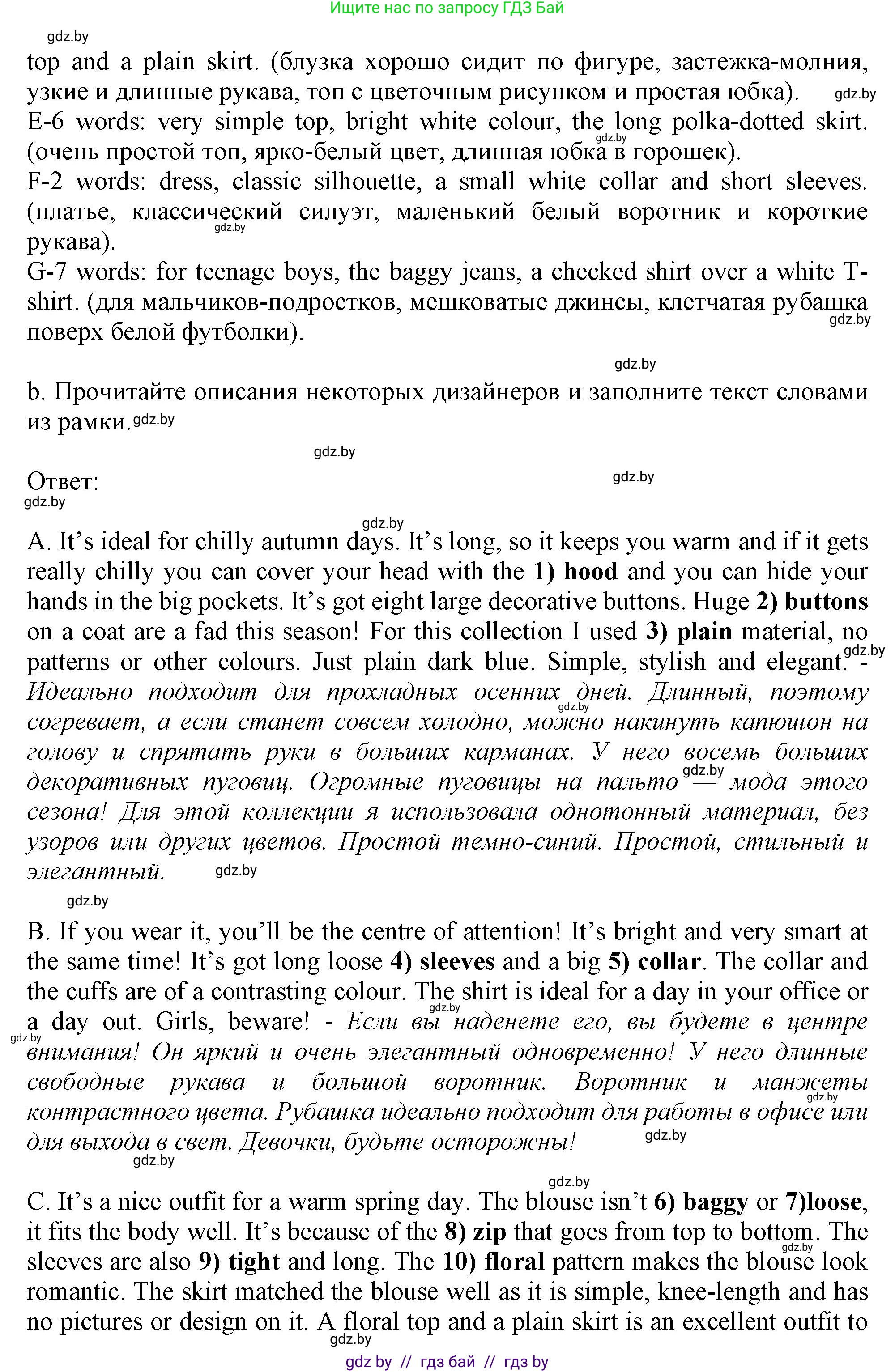 Английский язык (english), 9 класс Учебник (Student's book), авторы: Демченко Наталья Валентиновна, Юхнель Наталья Валентиновна, Романчук Вероника Романовна, Малиновская Елена Александровна, Севрюкова Татьяна Юрьевна, издательство Вышэйшая школа, Минск, 2022, белого цвета, Часть ( Part) 1, страница 112, номер 2, Решение 2 (продолжение 4)