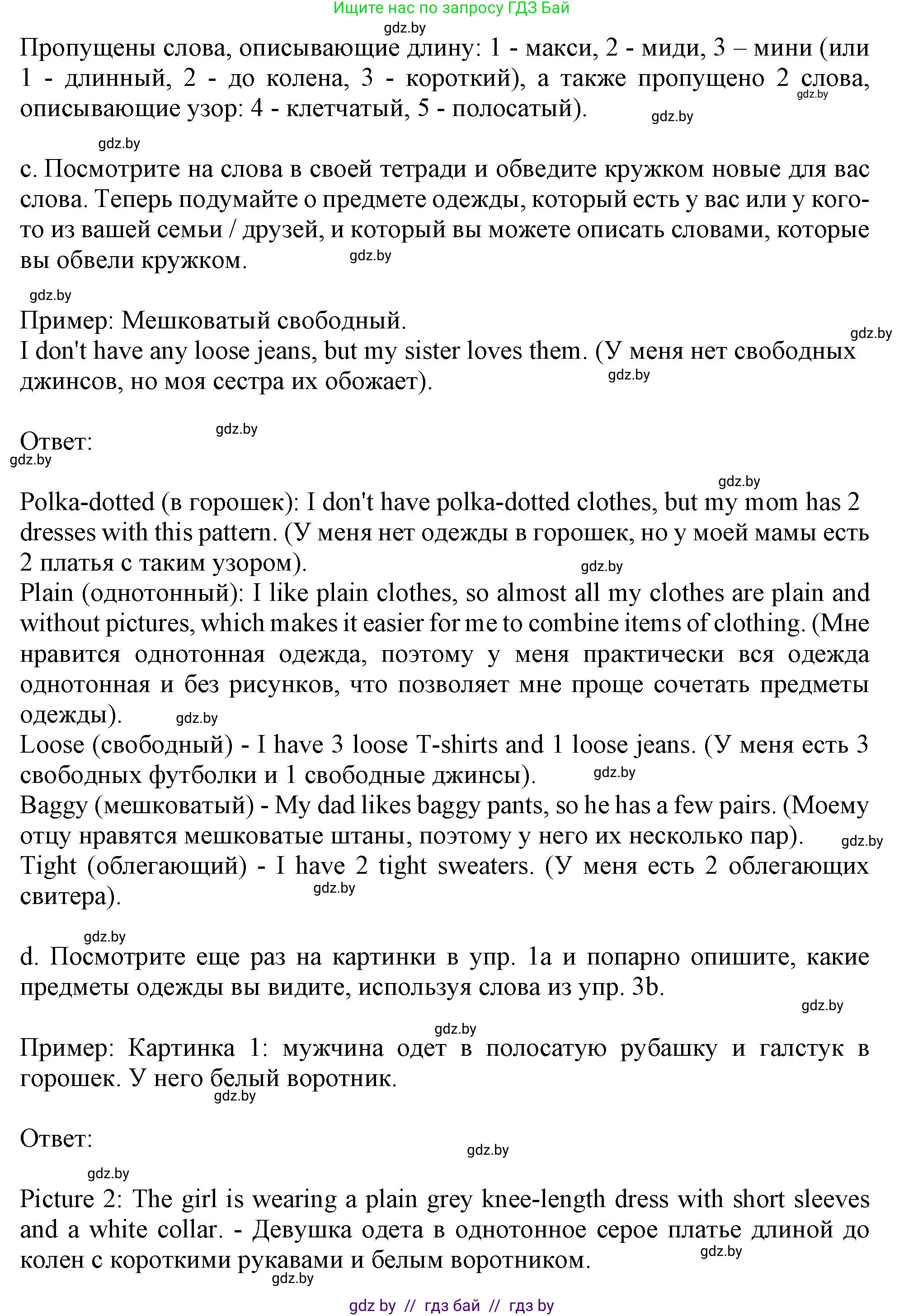 Английский язык (english), 9 класс Учебник (Student's book), авторы: Демченко Наталья Валентиновна, Юхнель Наталья Валентиновна, Романчук Вероника Романовна, Малиновская Елена Александровна, Севрюкова Татьяна Юрьевна, издательство Вышэйшая школа, Минск, 2022, белого цвета, Часть ( Part) 1, страница 113, номер 3, Решение 2 (продолжение 2)