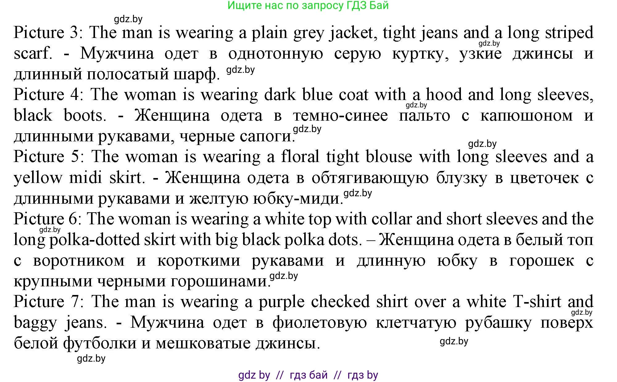 Английский язык (english), 9 класс Учебник (Student's book), авторы: Демченко Наталья Валентиновна, Юхнель Наталья Валентиновна, Романчук Вероника Романовна, Малиновская Елена Александровна, Севрюкова Татьяна Юрьевна, издательство Вышэйшая школа, Минск, 2022, белого цвета, Часть ( Part) 1, страница 113, номер 3, Решение 2 (продолжение 3)