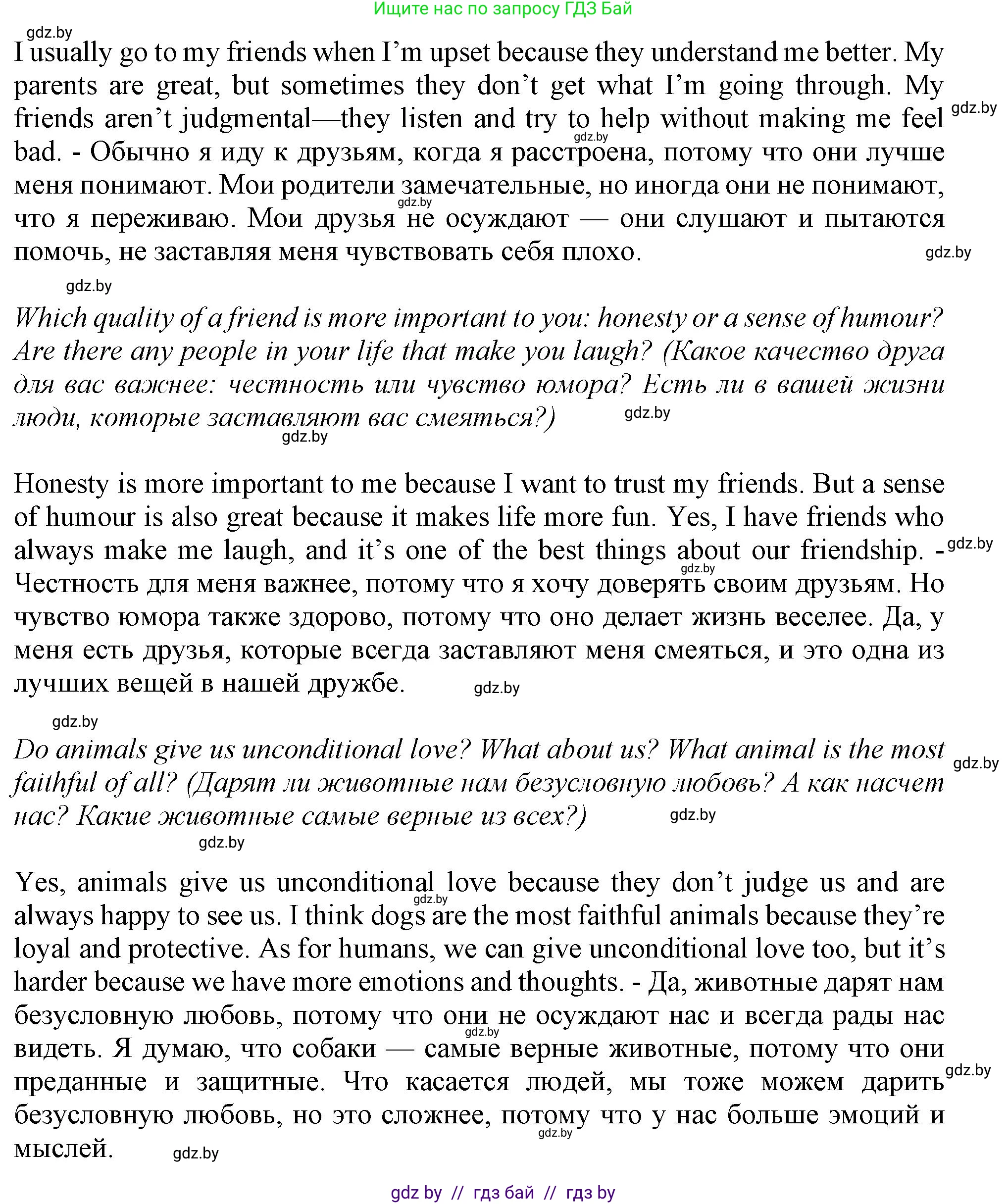Английский язык (english), 9 класс Учебник (Student's book), авторы: Демченко Наталья Валентиновна, Юхнель Наталья Валентиновна, Романчук Вероника Романовна, Малиновская Елена Александровна, Севрюкова Татьяна Юрьевна, издательство Вышэйшая школа, Минск, 2022, белого цвета, Часть ( Part) 1, страница 145, номер 1, Решение 2 (продолжение 4)