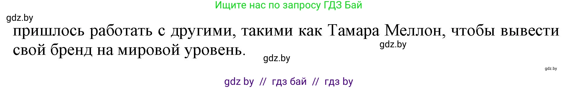 Английский язык (english), 9 класс Учебник (Student's book), авторы: Демченко Наталья Валентиновна, Юхнель Наталья Валентиновна, Романчук Вероника Романовна, Малиновская Елена Александровна, Севрюкова Татьяна Юрьевна, издательство Вышэйшая школа, Минск, 2022, белого цвета, Часть ( Part) 1, страница 146, Решение 2 (продолжение 4)